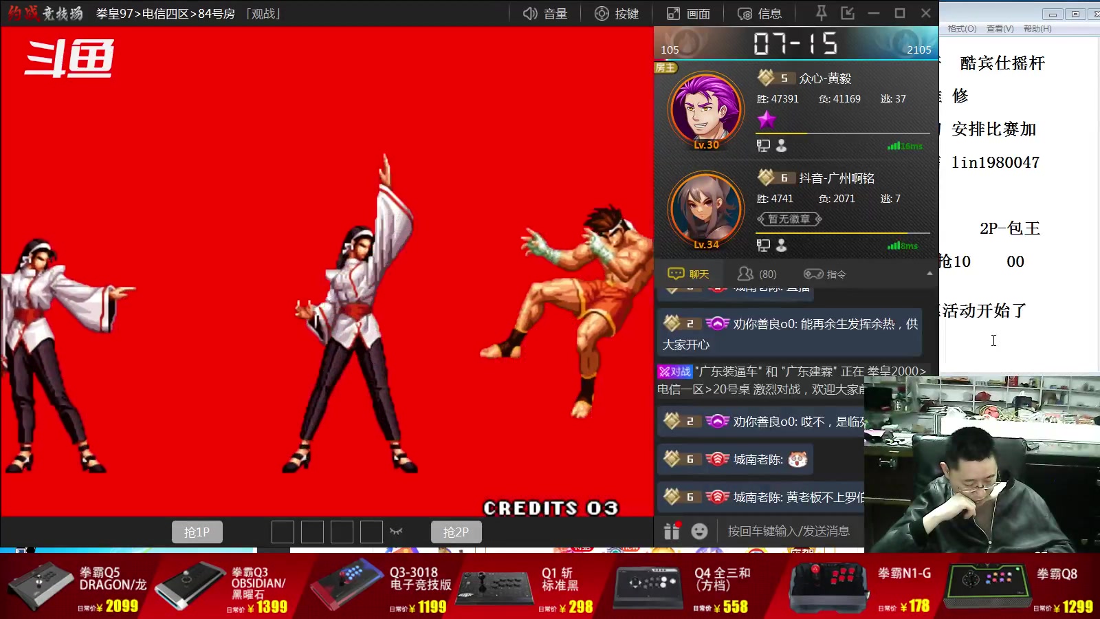 【2023-06-02 21点场】东台林铭：老K VS 包王 精彩S战