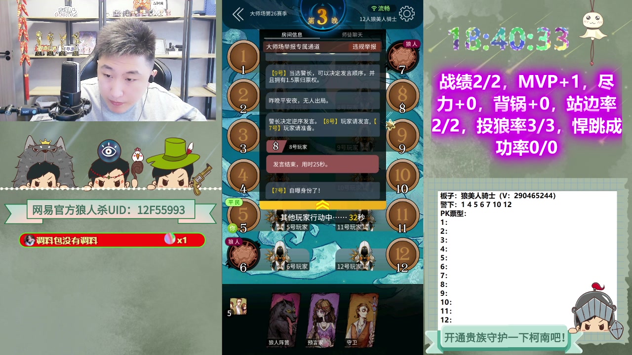 【2023-06-02 18点场】甩手派丨柯南：大师场千锤百炼#狼人杀官方#