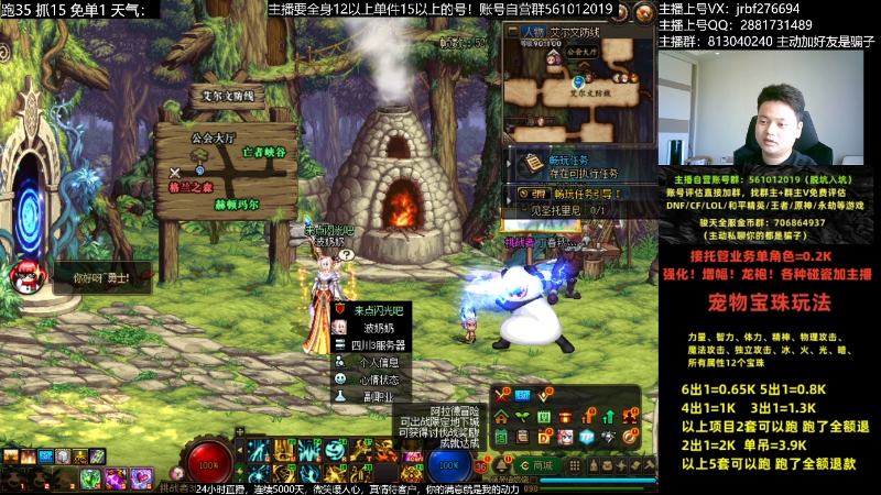 【DNF】今日不服的精彩时刻 20230602 13点场