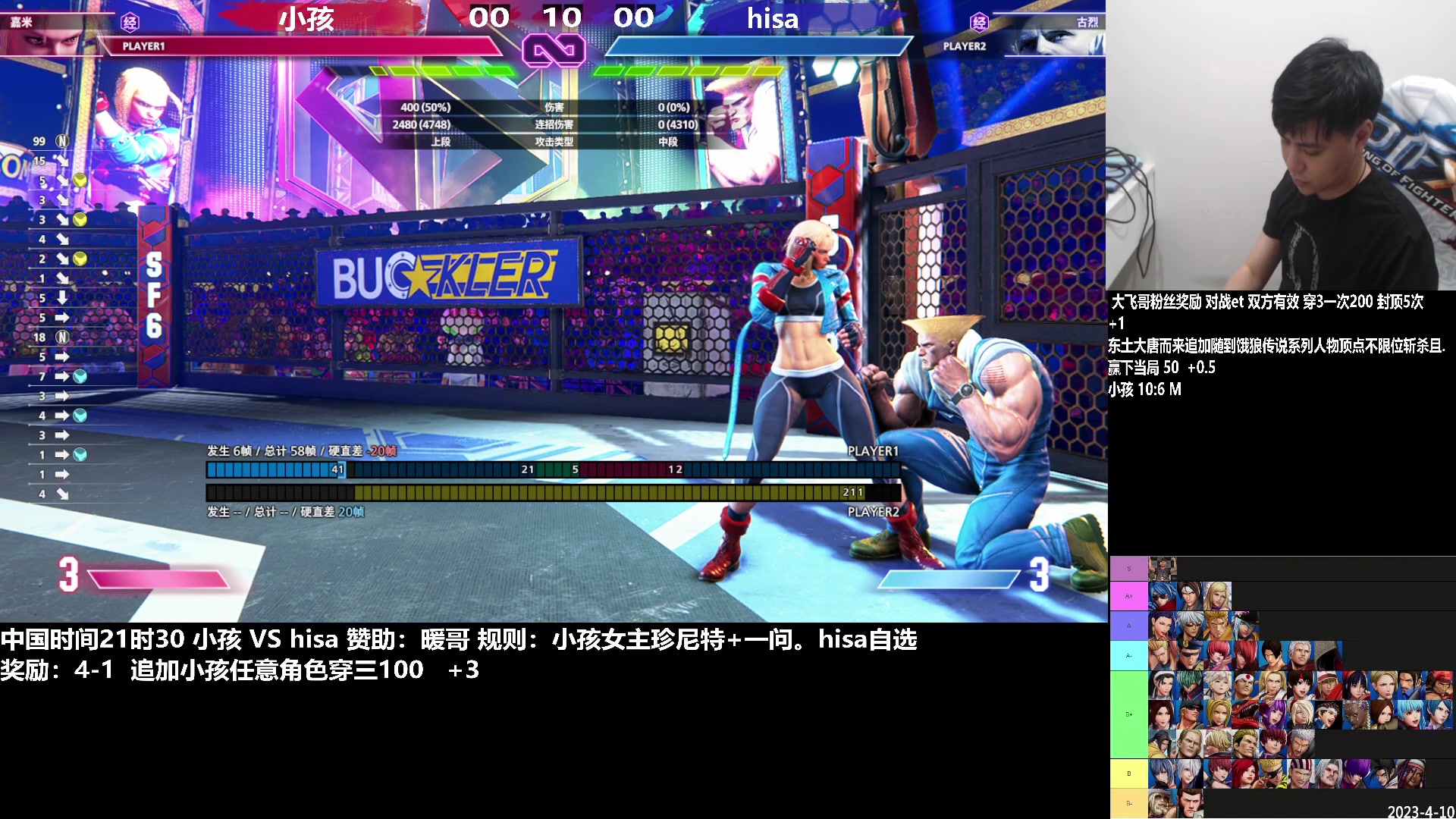 【2023-06-01 21点场】游天堂：今晚20点试玩街霸6