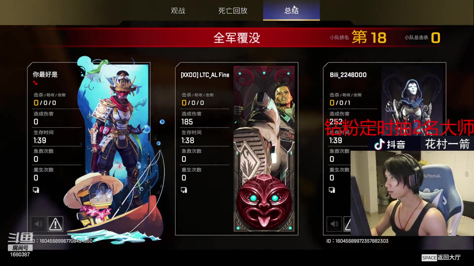 【2023-06-02 00点场】花村一箭：态变：新人主播