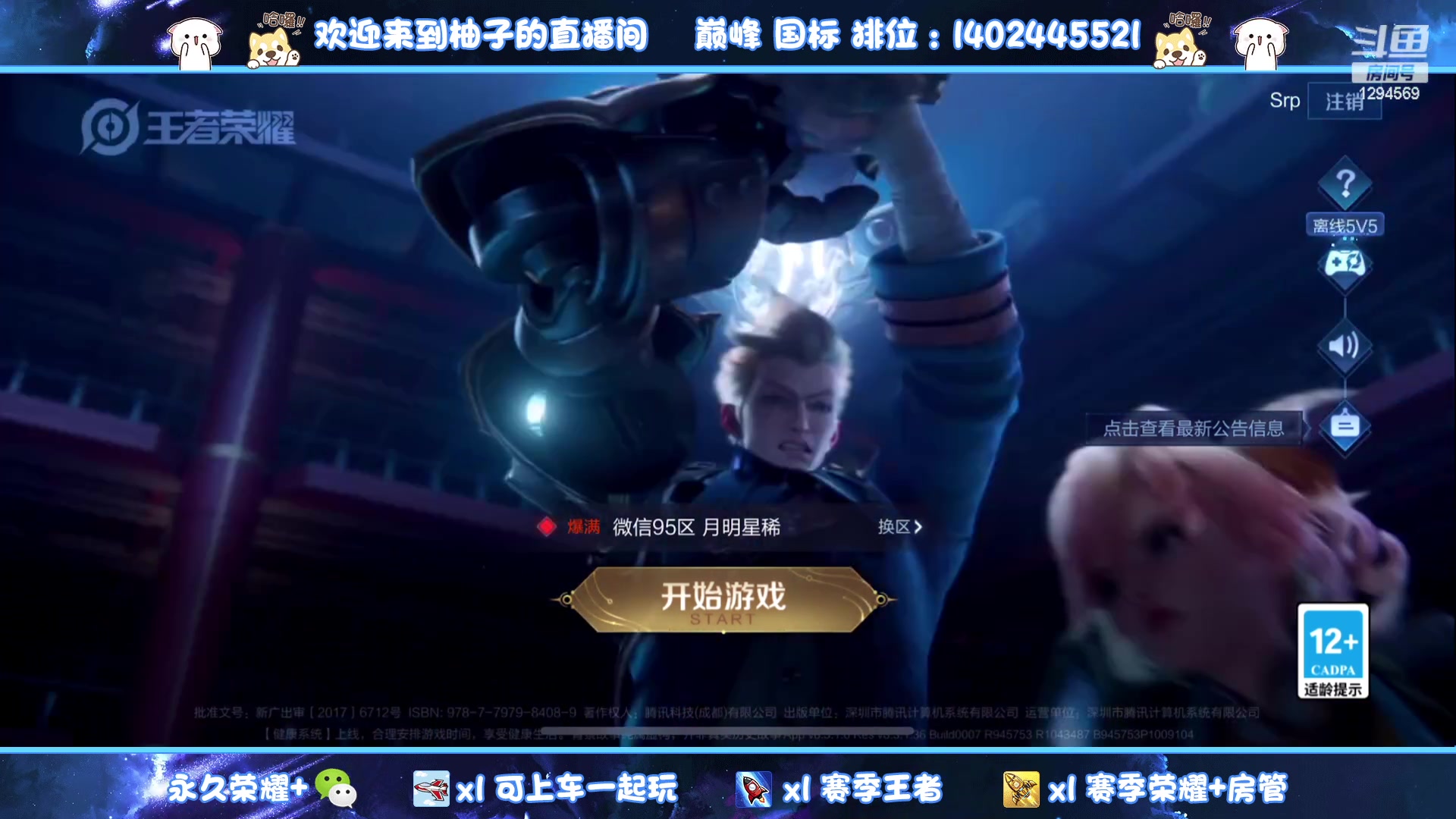 【2023-06-02 17点场】毕竟是柚子：打个小满小国标