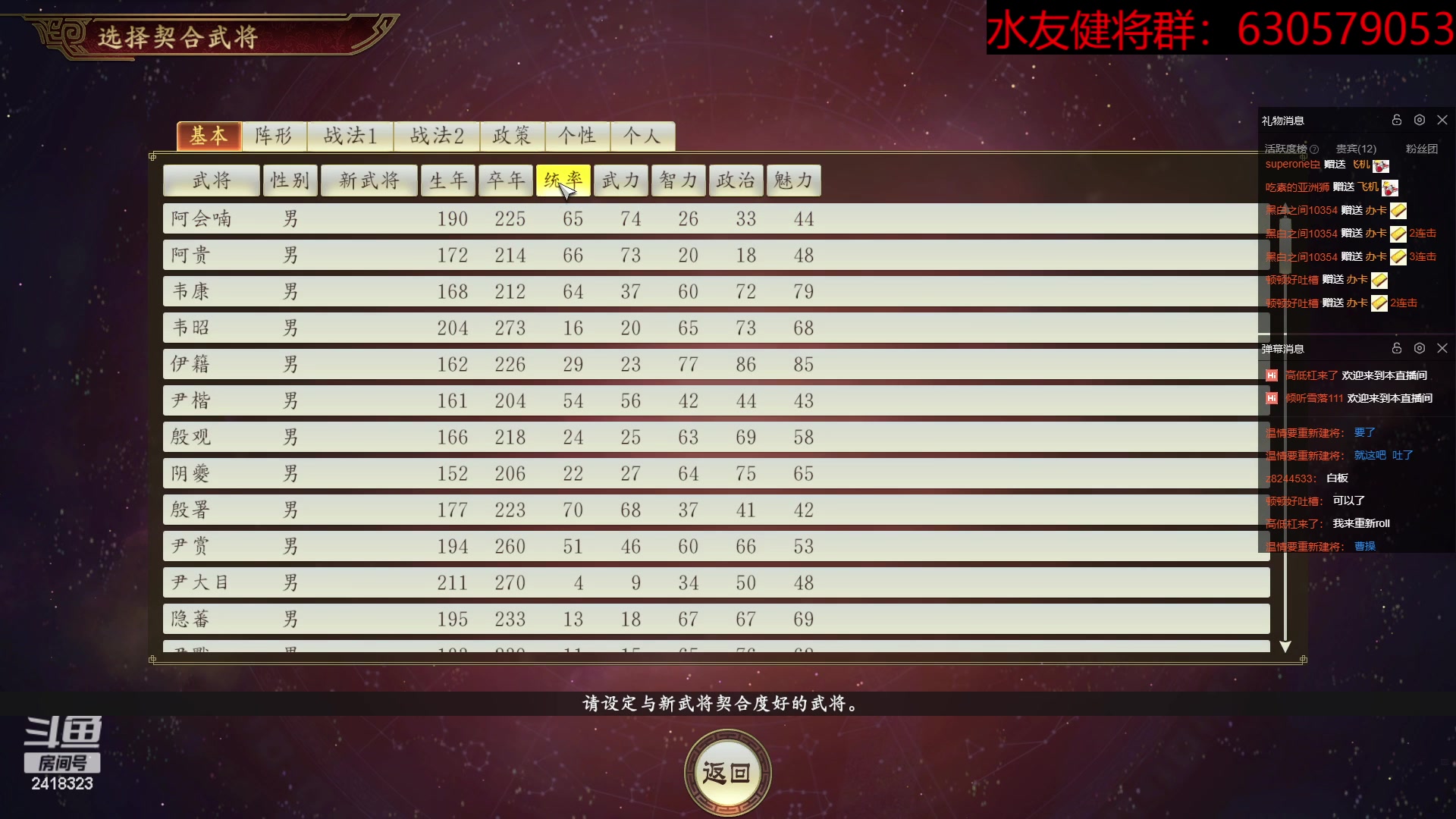 【2023-06-02 20点场】兰色星空123：三国志14水友赛六月赛6.2号健将