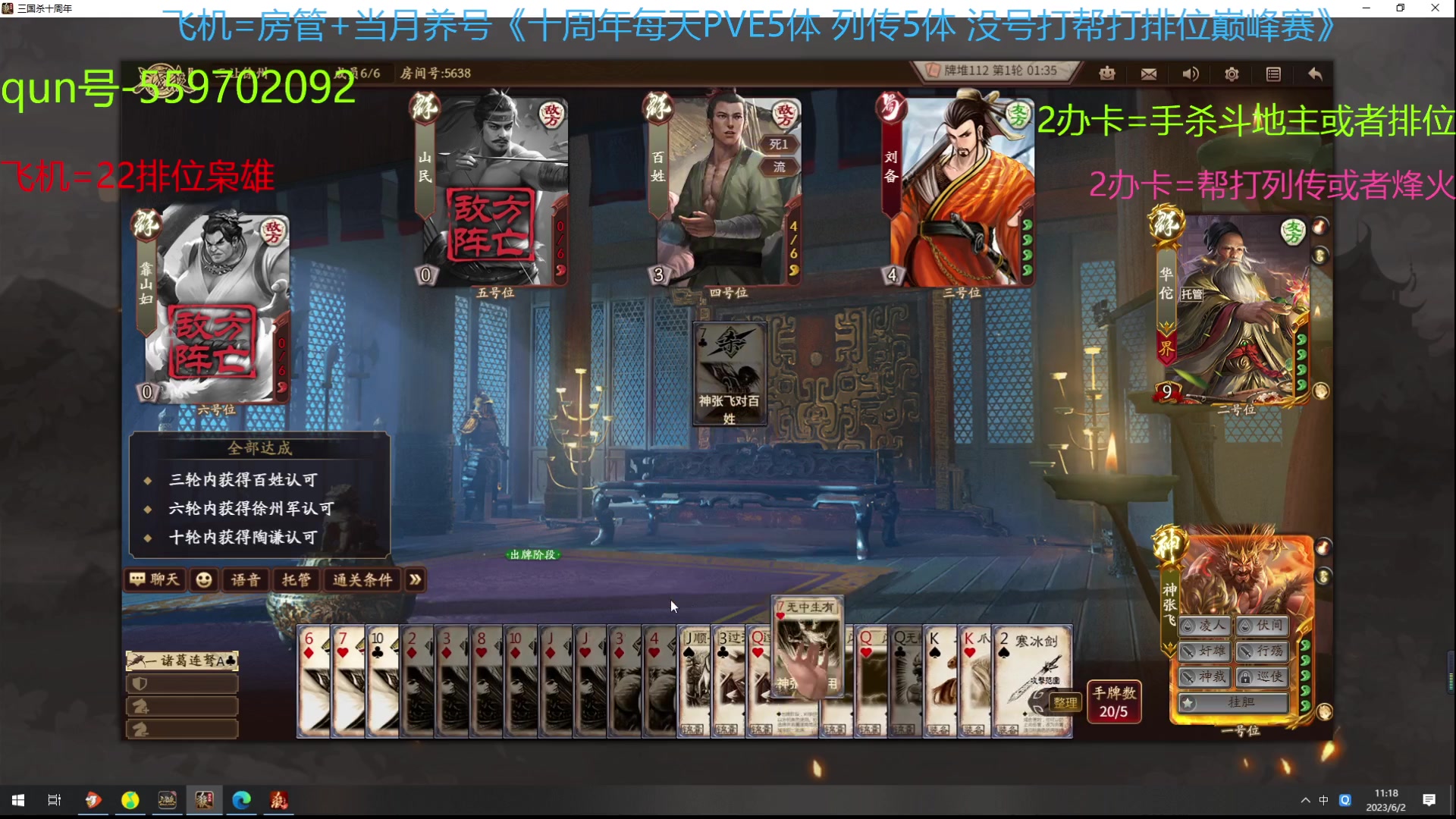 【2023-06-02 10点场】断梦花开到黎明：6月了 养号22排位巅峰赛冲！