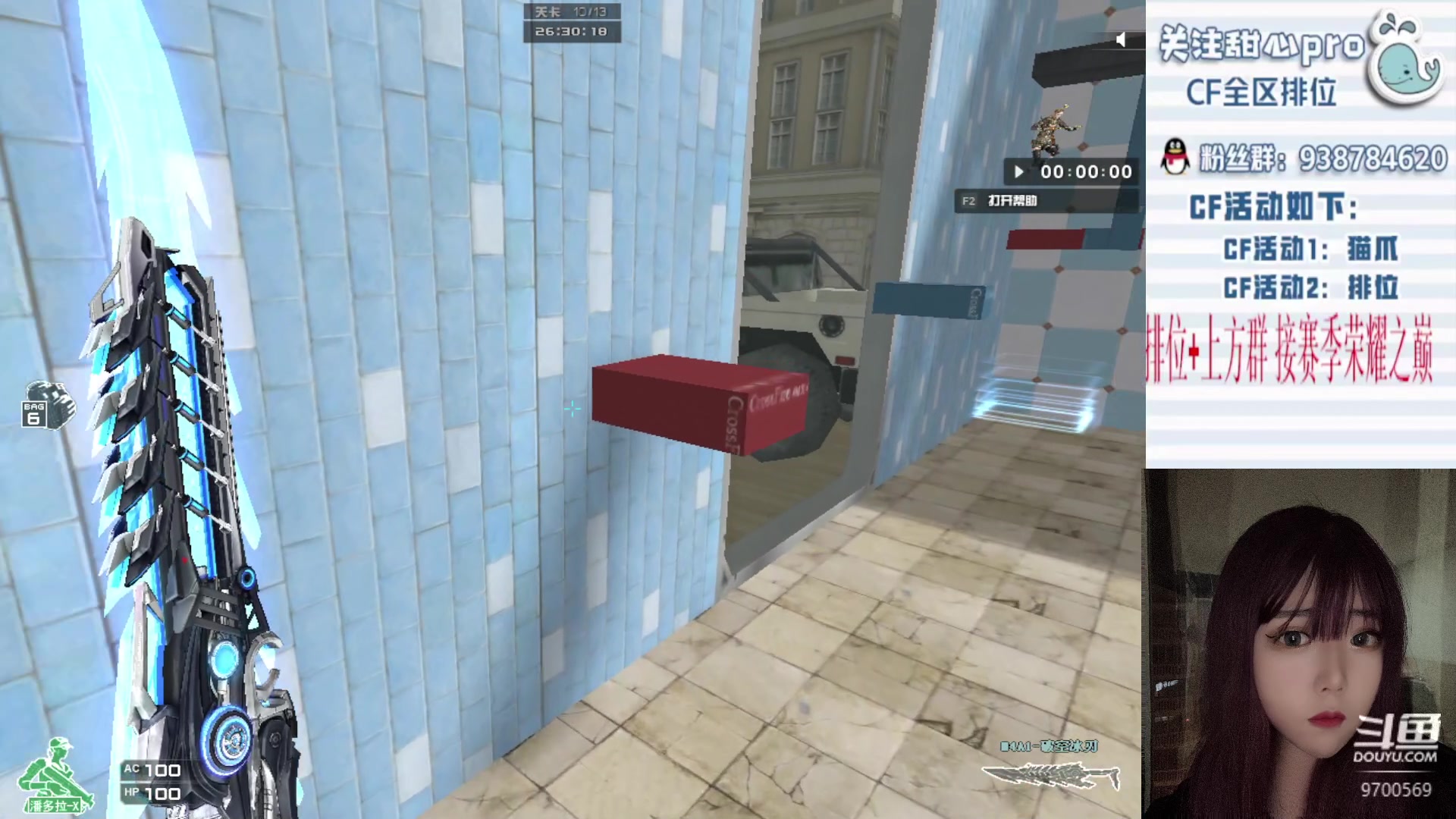 【2023-06-01 23点场】甜心pro：全区排位/秒上号/最强下饭女打手