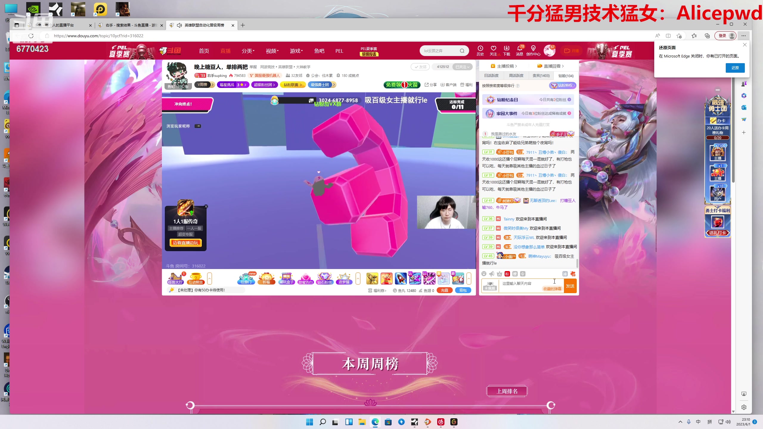 【2023-06-01 22点场】塔莉娅QAQ：甜心小塔：随便玩一下！