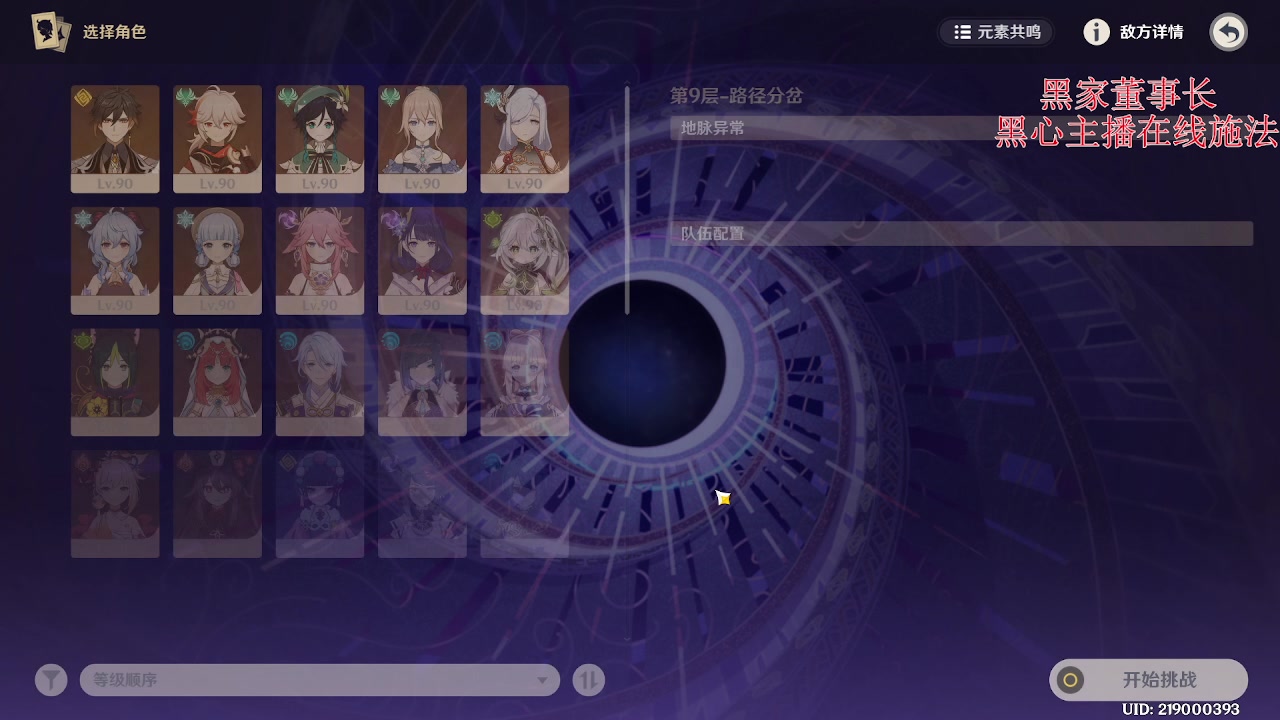 【2023-05-31 19点场】刻晴天下第一优雅：摸鱼等新深渊