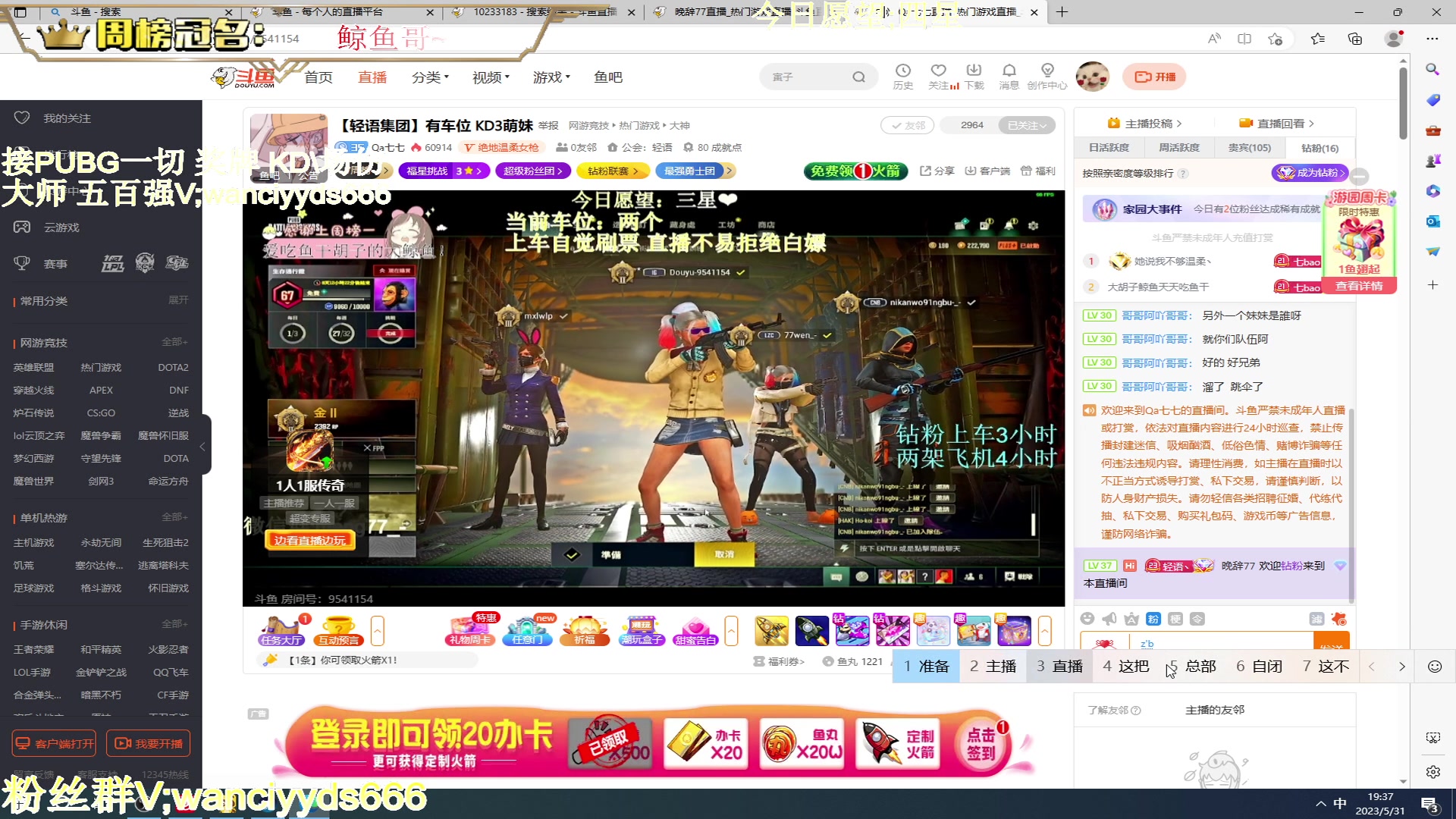 【2023-05-31 19点场】晚辞77：【晚辞】坚持总会见黎明