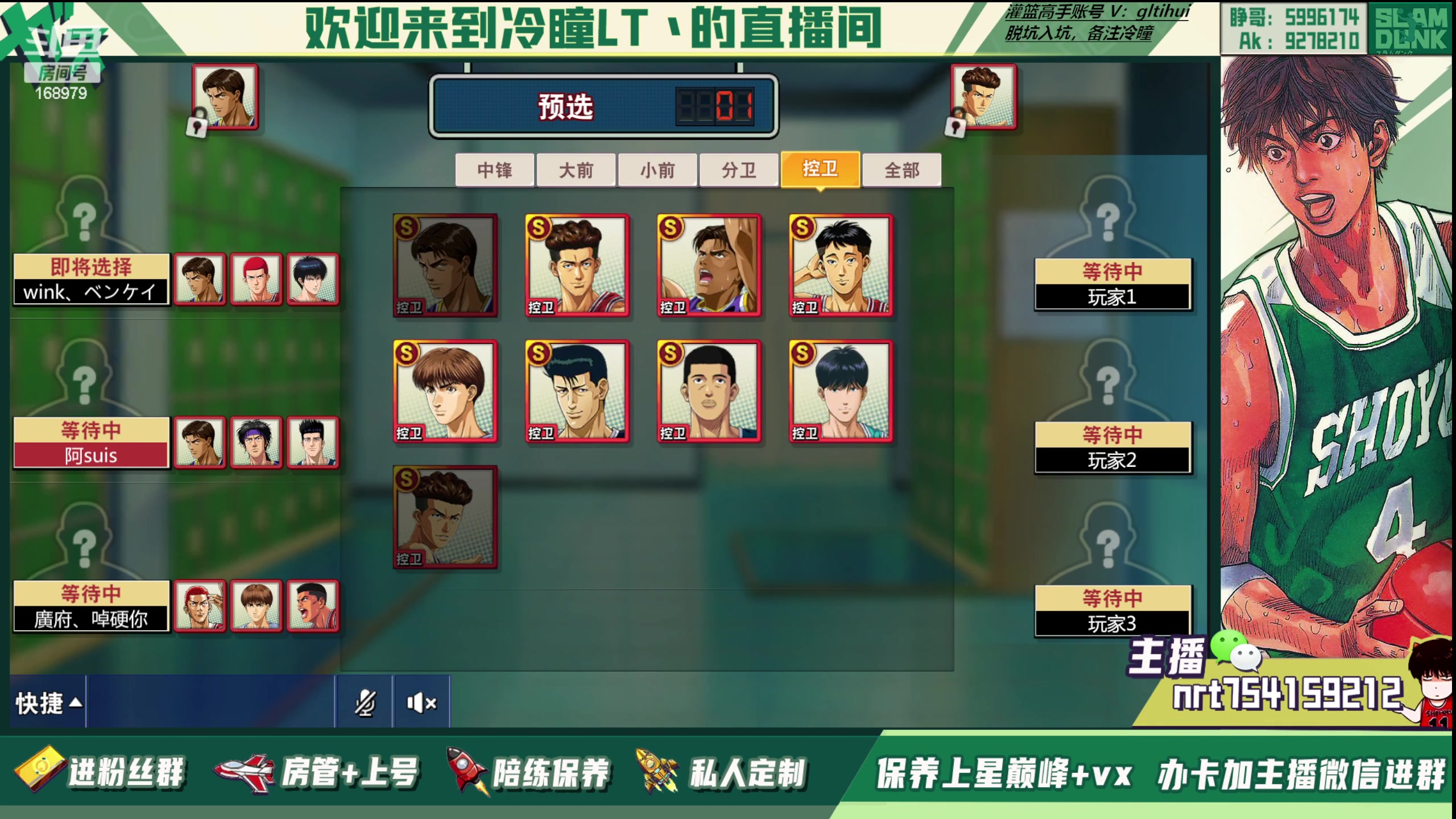 【2023-05-30 17点场】冷瞳LT丶：开始练手搓！