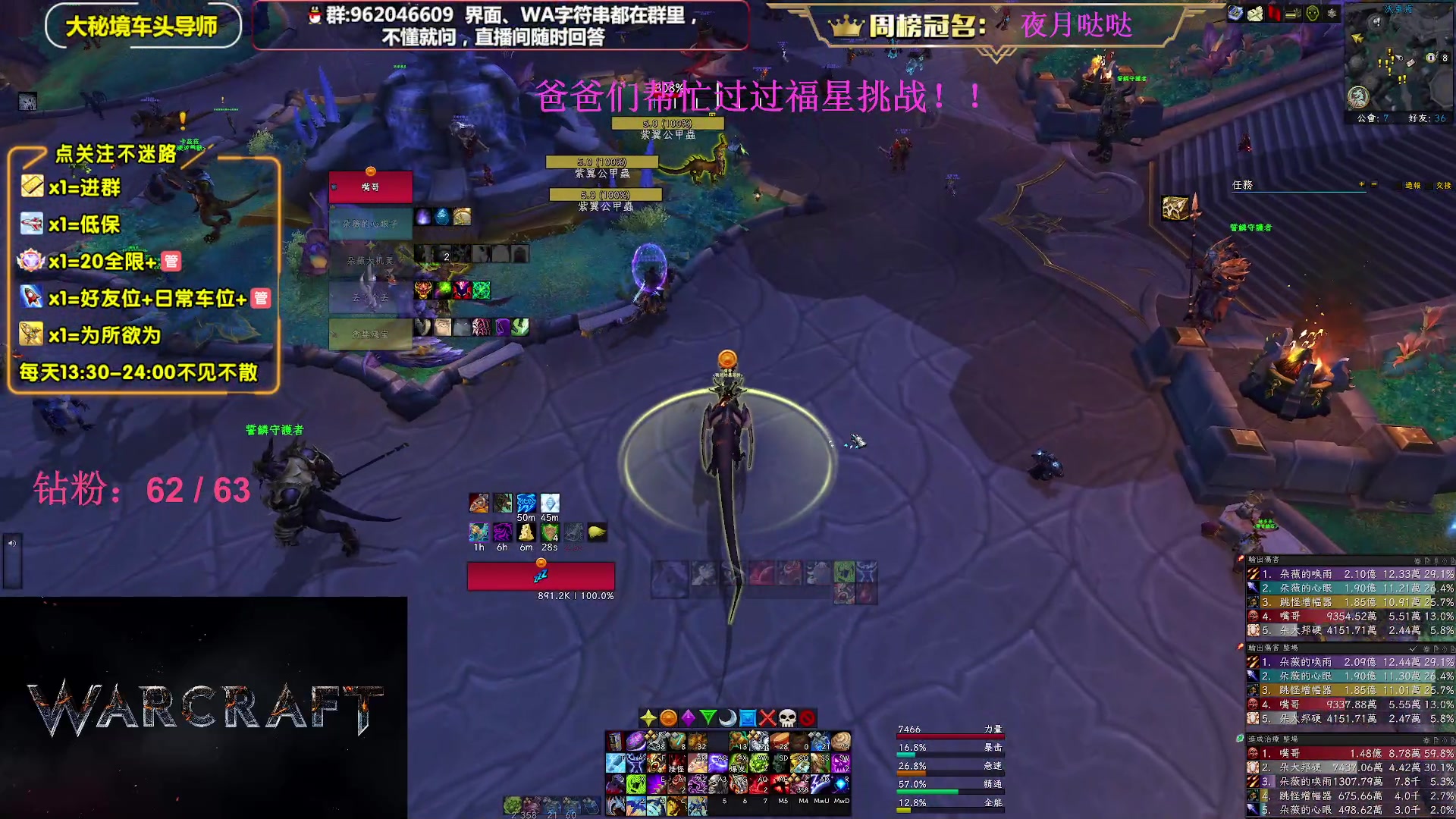 【2023-06-01 00点场】大嘴geigei：大嘴：大秘境单刷导师，亚服世界之树！