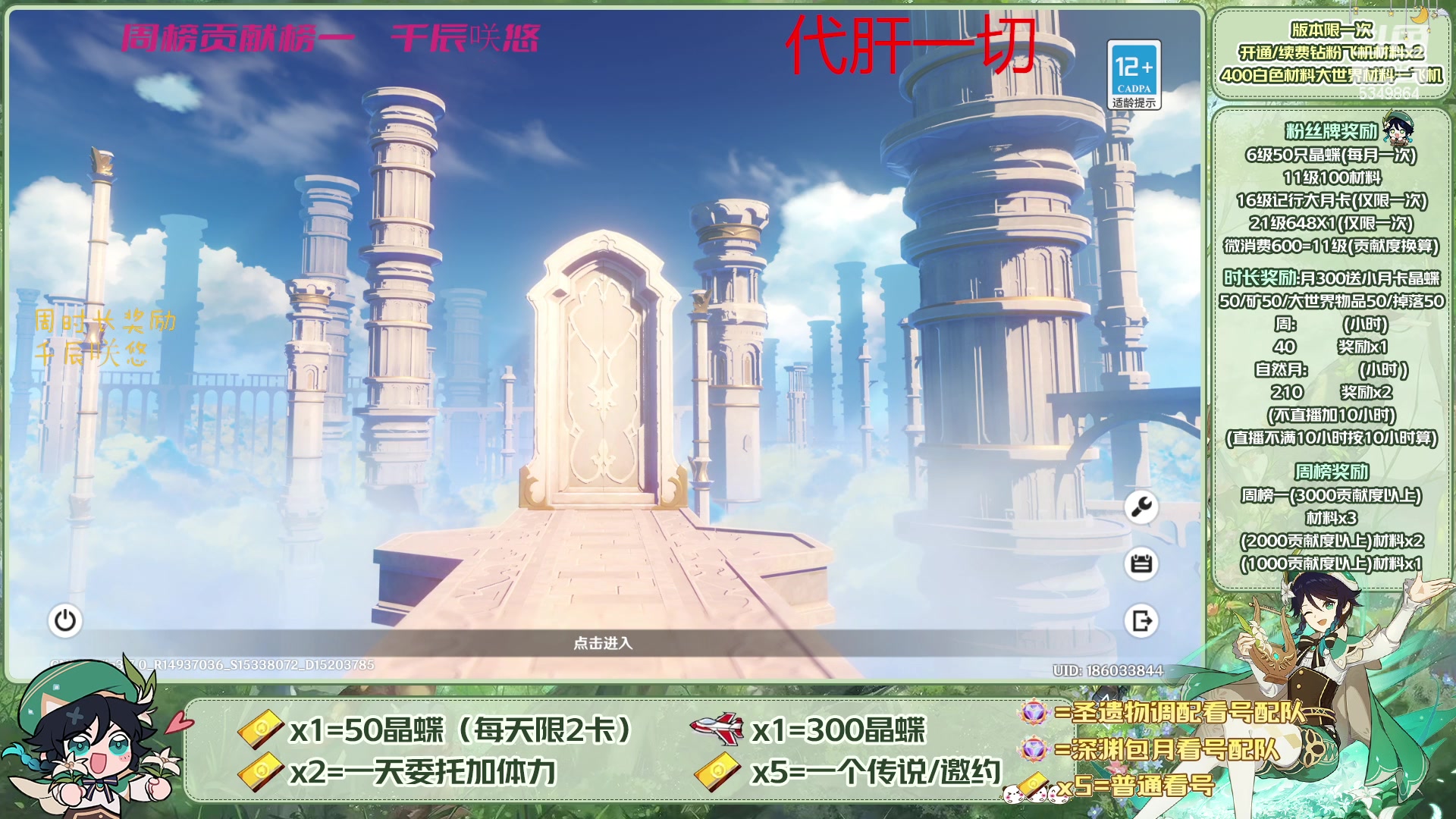 【2023-06-02 10点场】请叫我总攻大人丶：看号/深渊/探图/钓鱼/日常/晶蝶/打牌