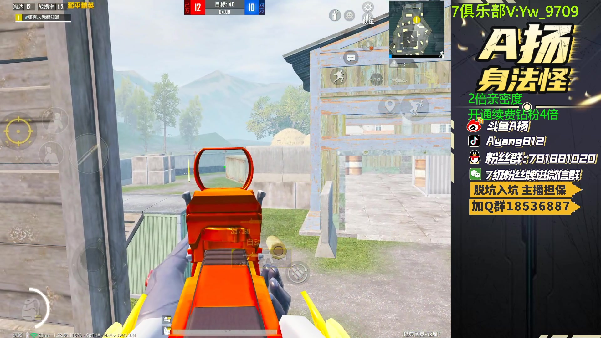 【2023-06-01 23点场】A扬丷：人机恢复训练！