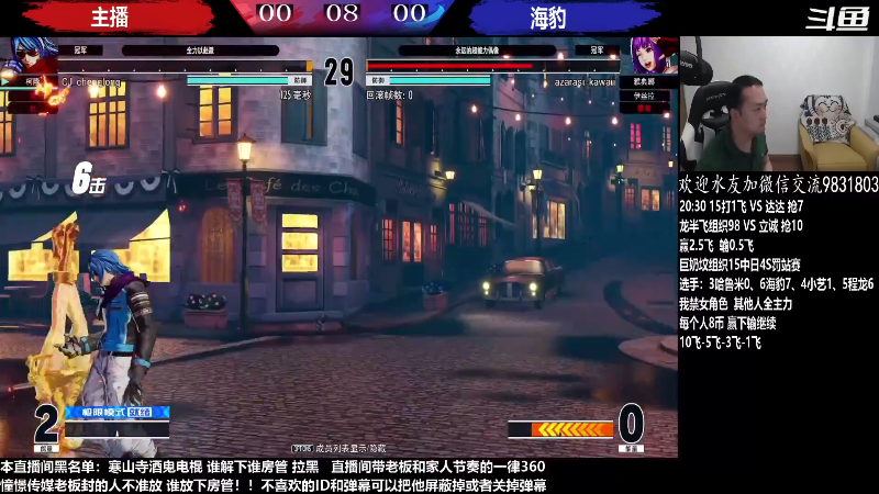【格斗游戏】武汉程龙的精彩时刻 20230602 07点场