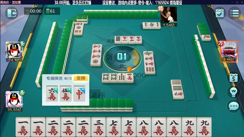 【欢乐麻将】靓旭的精彩时刻 20230602 00点场