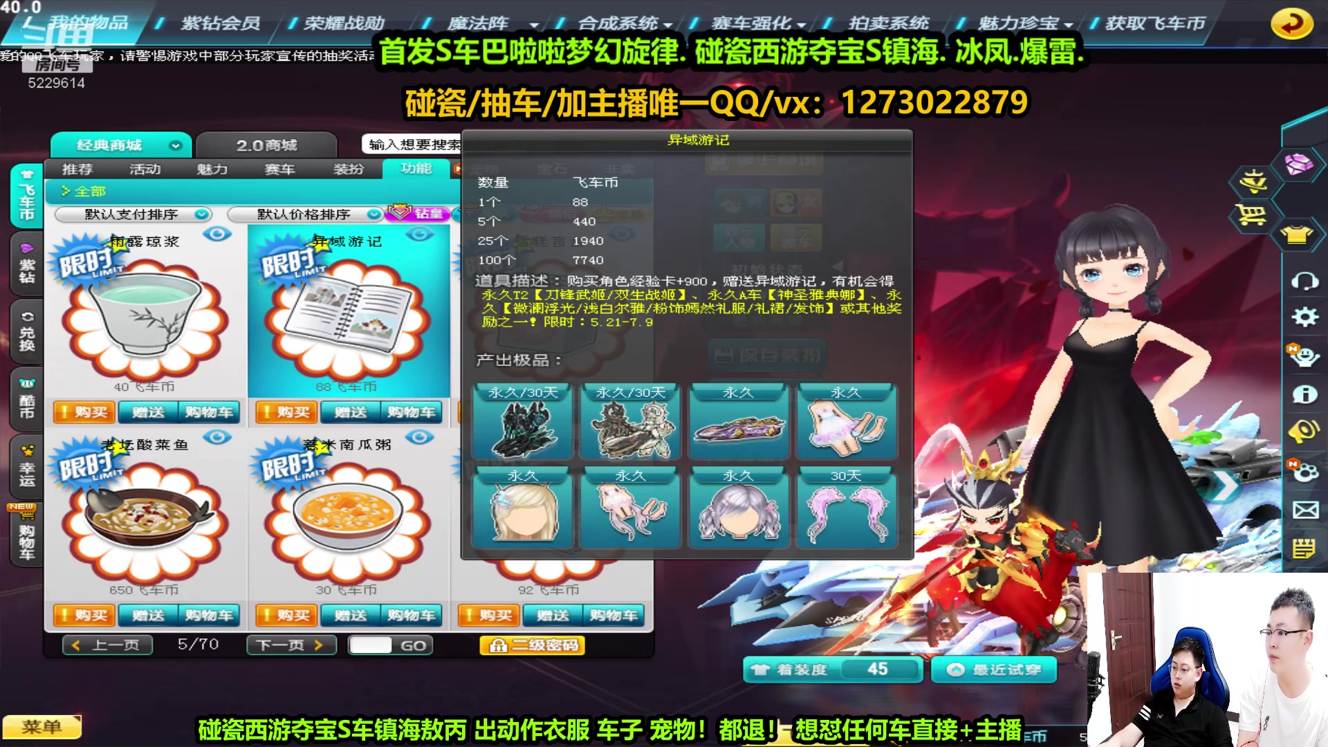 【2023-06-02 01点场】圆梦大师丶秦珂：镇海碰瓷出宠物直接免费送