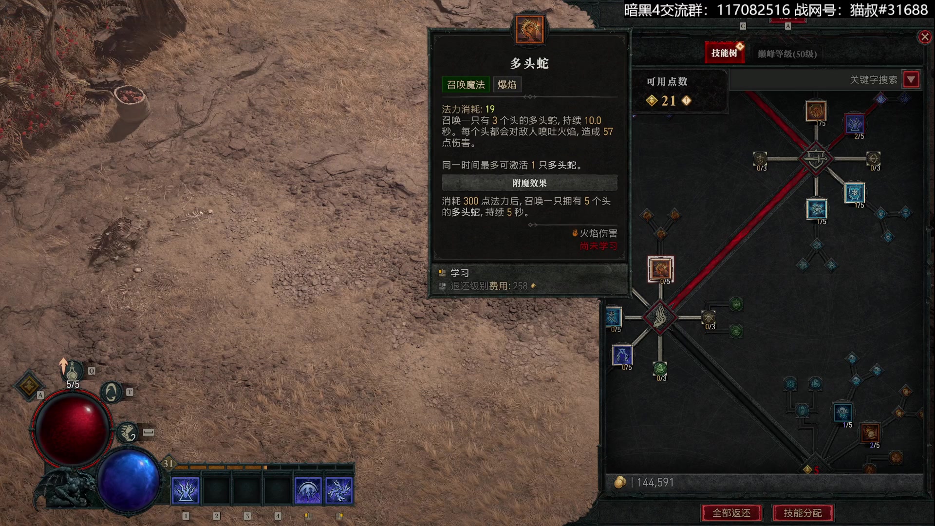 【2023-06-02 17点场】猫叔灬灬：【猫叔】7点 暗黑破坏神4来啦~~~