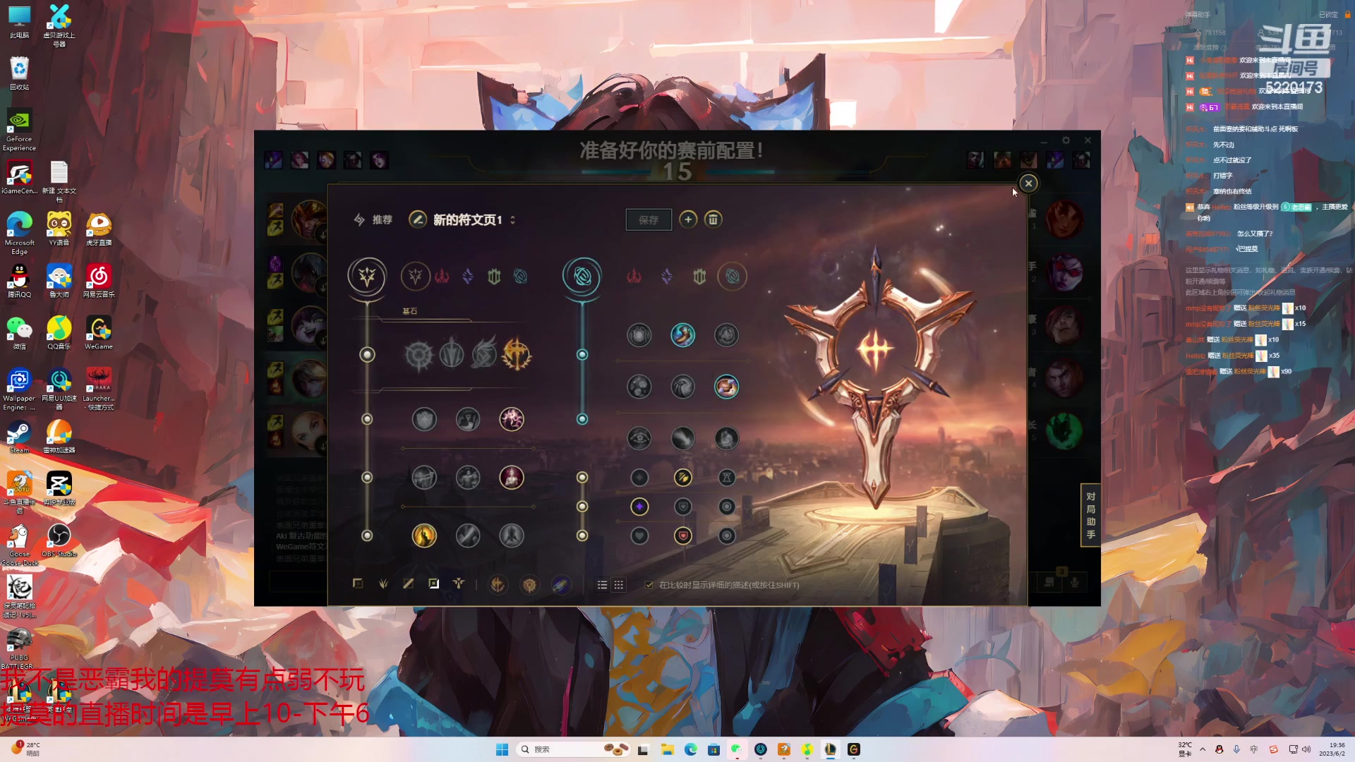 【2023-06-02 18点场】恶霸提莫：二台辣椒：有点力气了！