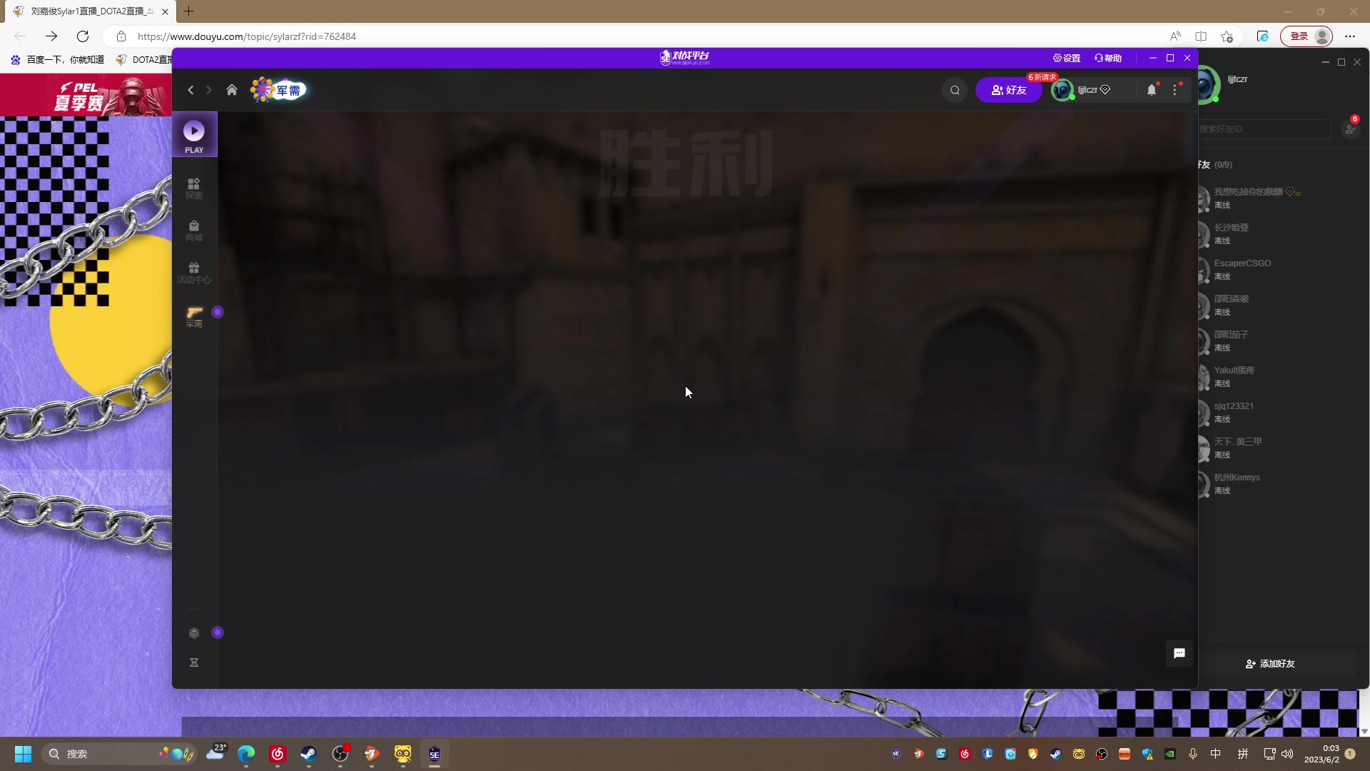 【2023-06-01 23点场】刘嘉俊Sylar1：拿出你的百分之百！