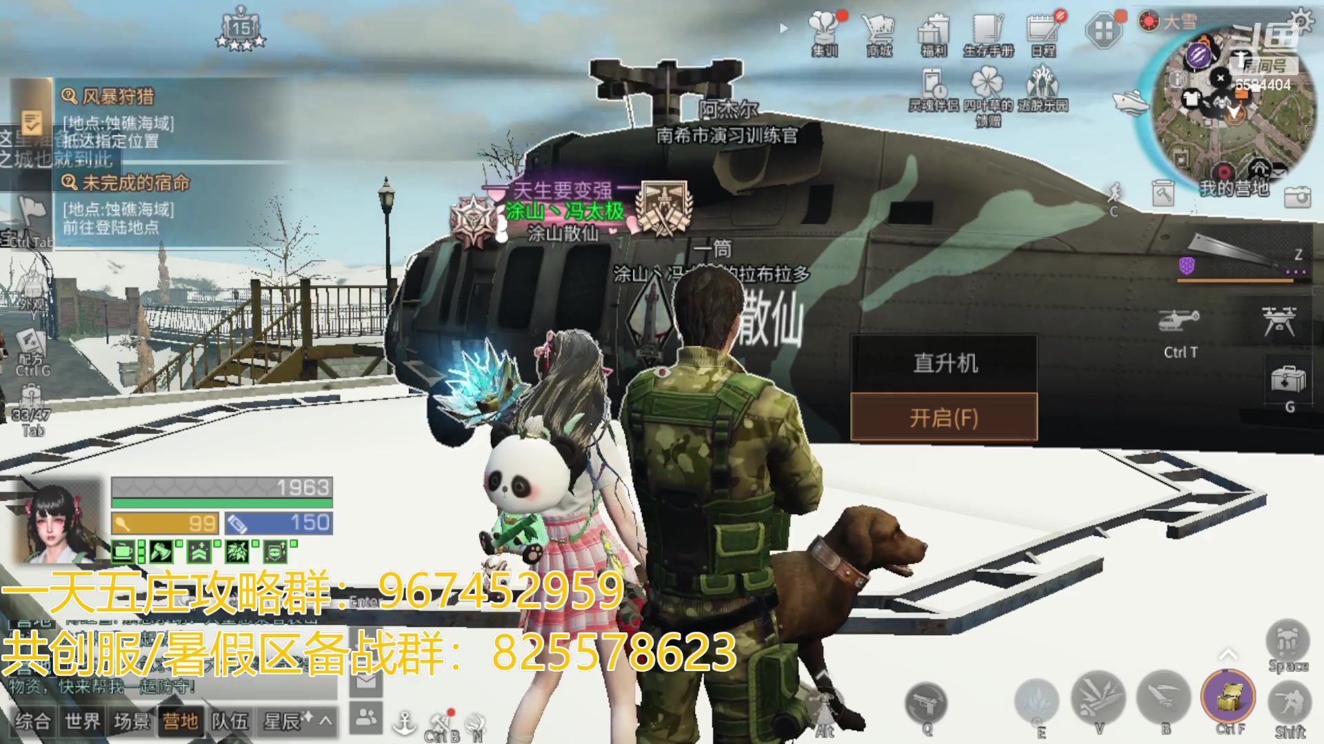 【2023-06-02 13点场】中华田园冯太极：在玩共创服/备战暑假区