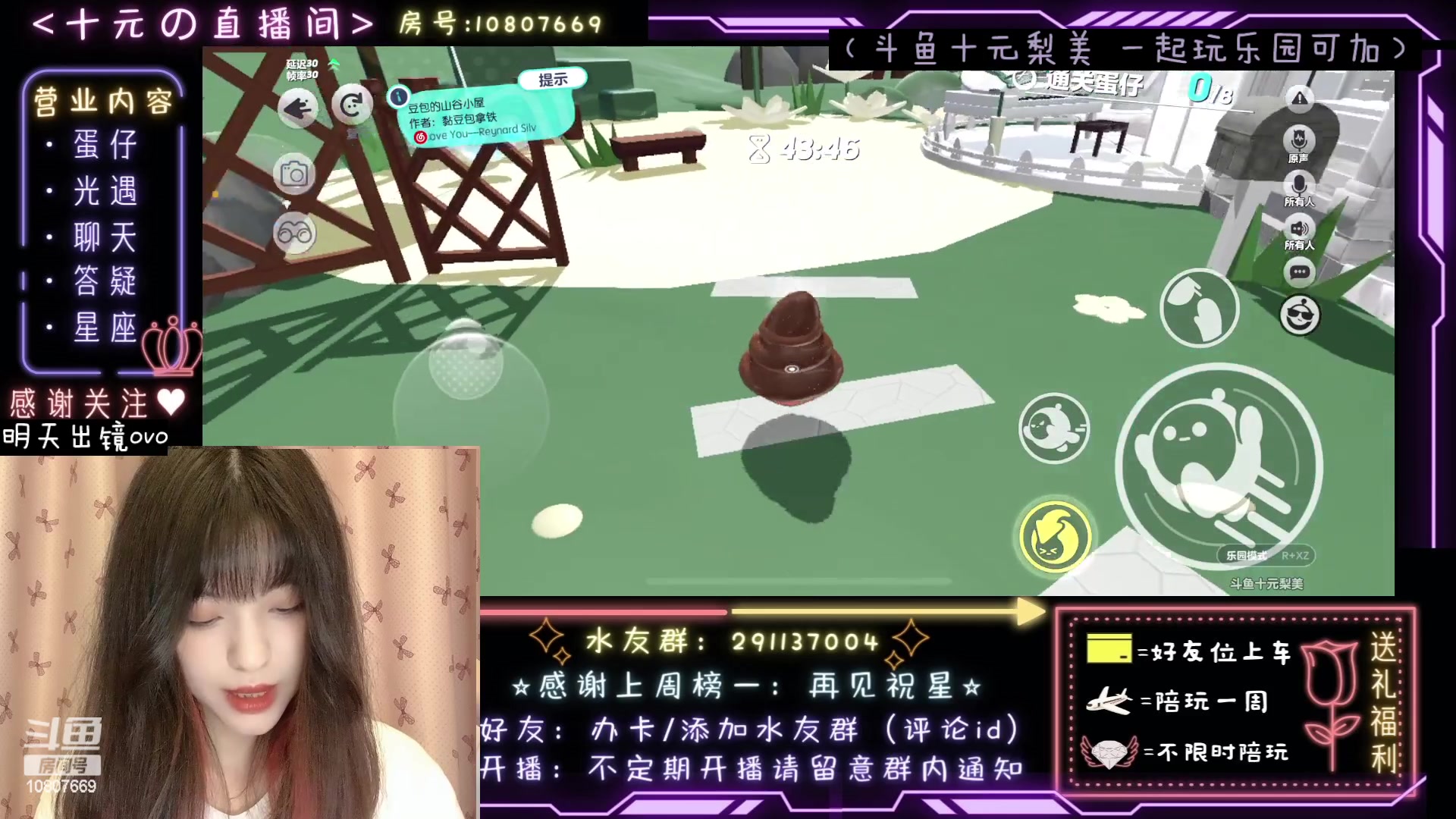【2023-06-02 20点场】十元梨美：寄术煮啵ovo主打陪伴【斗鱼十元】