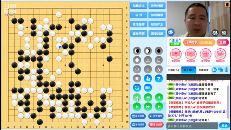 周五7点半高段班20230602围棋网课