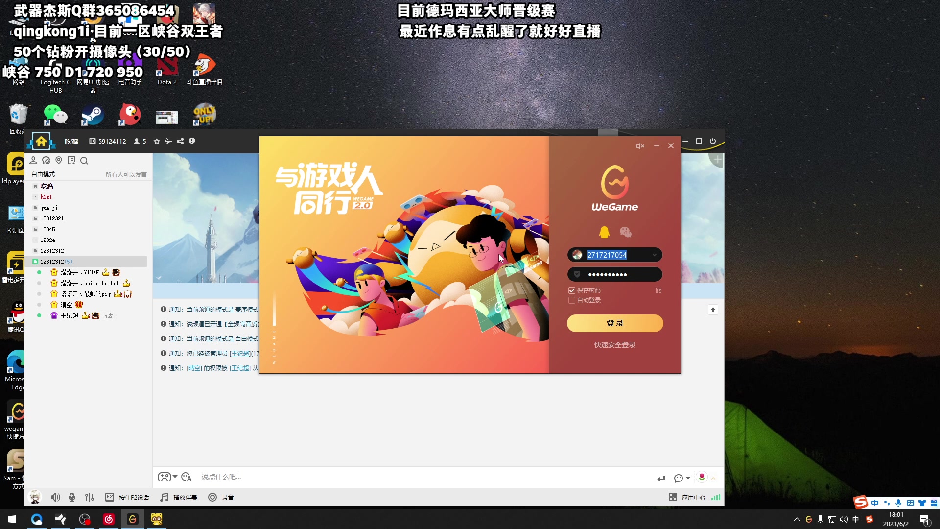 【2023-06-02 17点场】杀神丶晴空：钻粉号教学，武器杰斯天花板晚点打峡谷大号