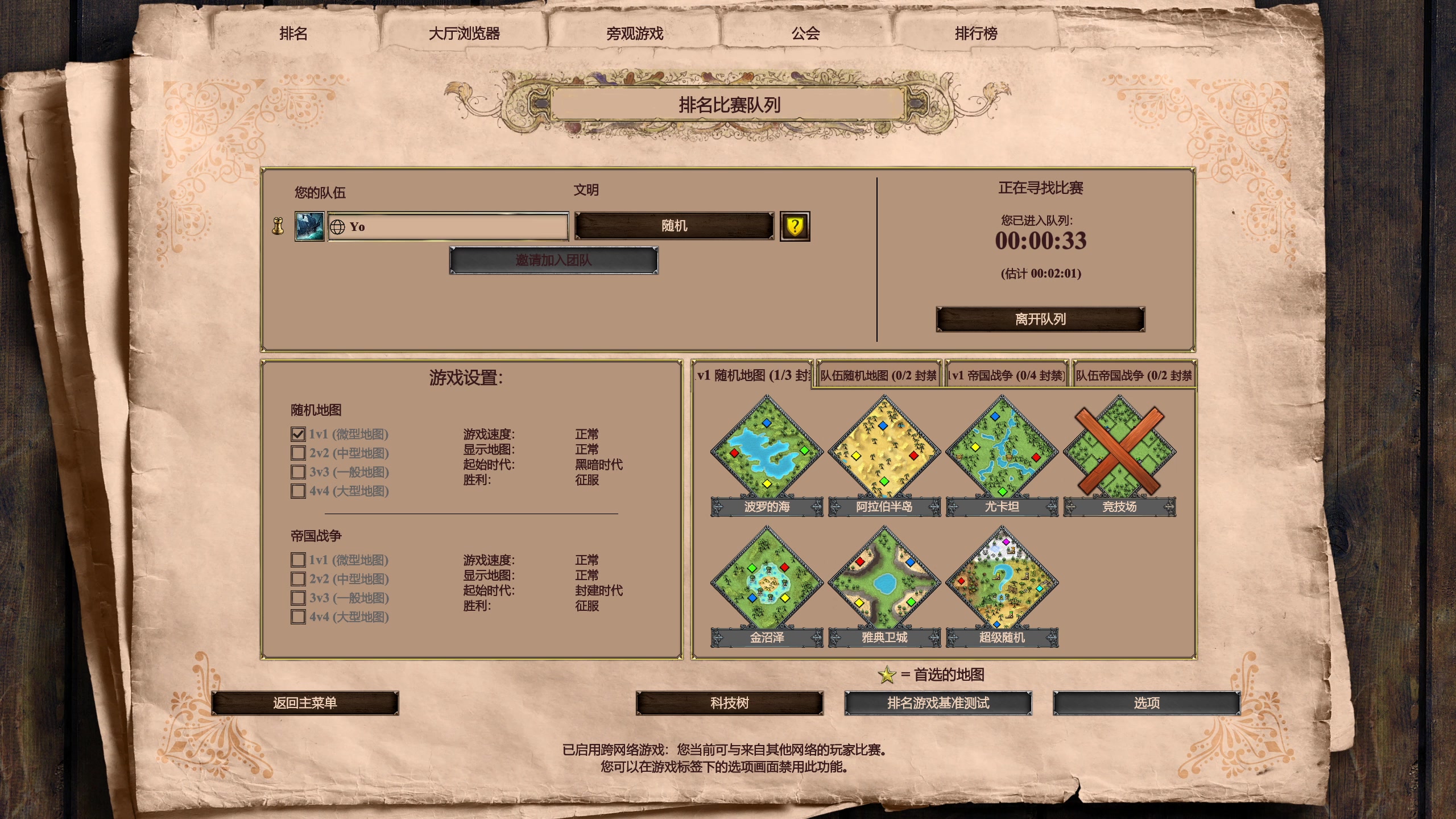 【2023-06-02 01点场】帝国时代猜火车Yo：斗鱼杯周四晚10点 vs 芬兰