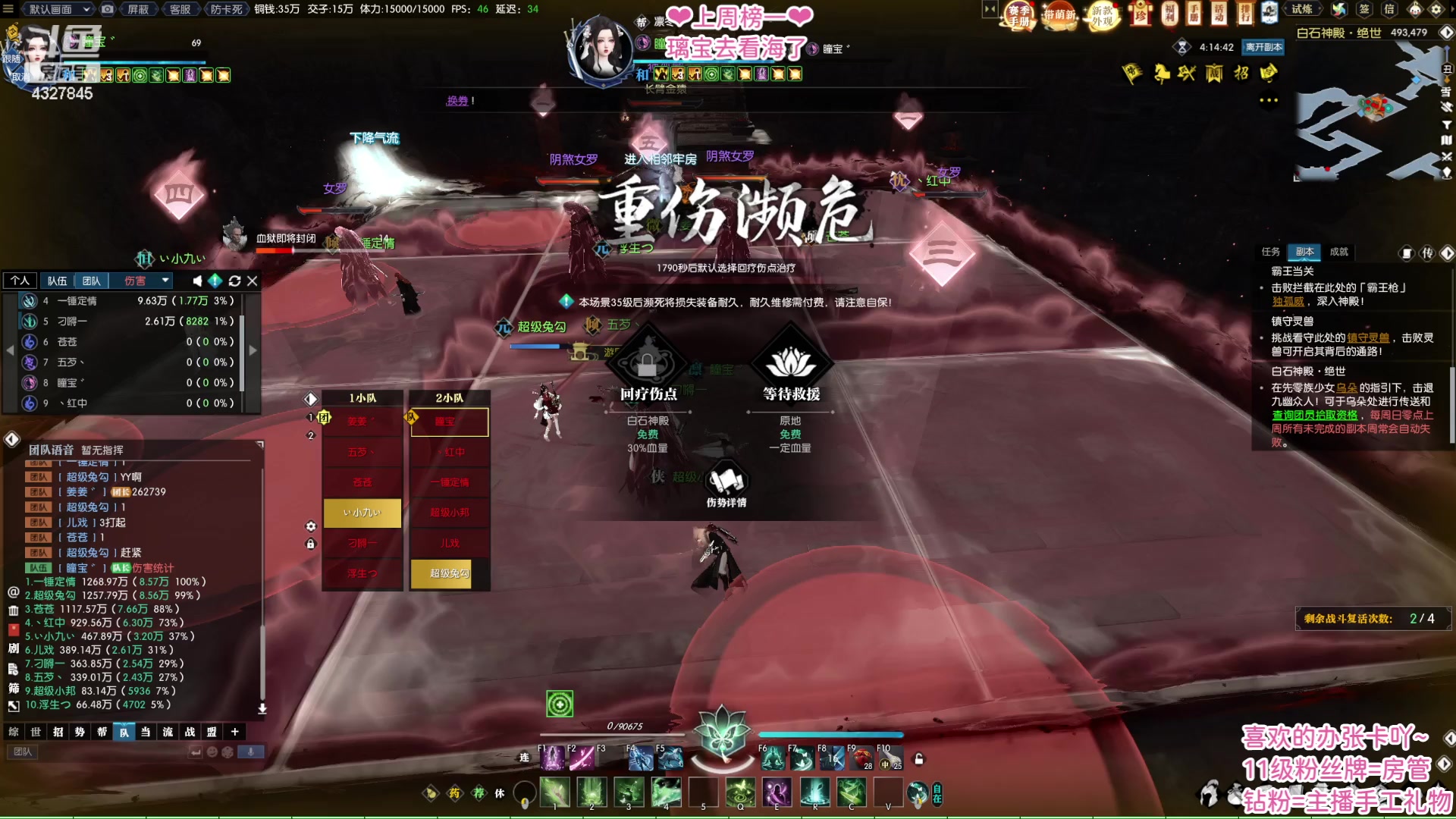 【2023-06-02 15点场】柠萌小瞳宝丶：【宅女瞳宝】❤大宋最佳牢头❤