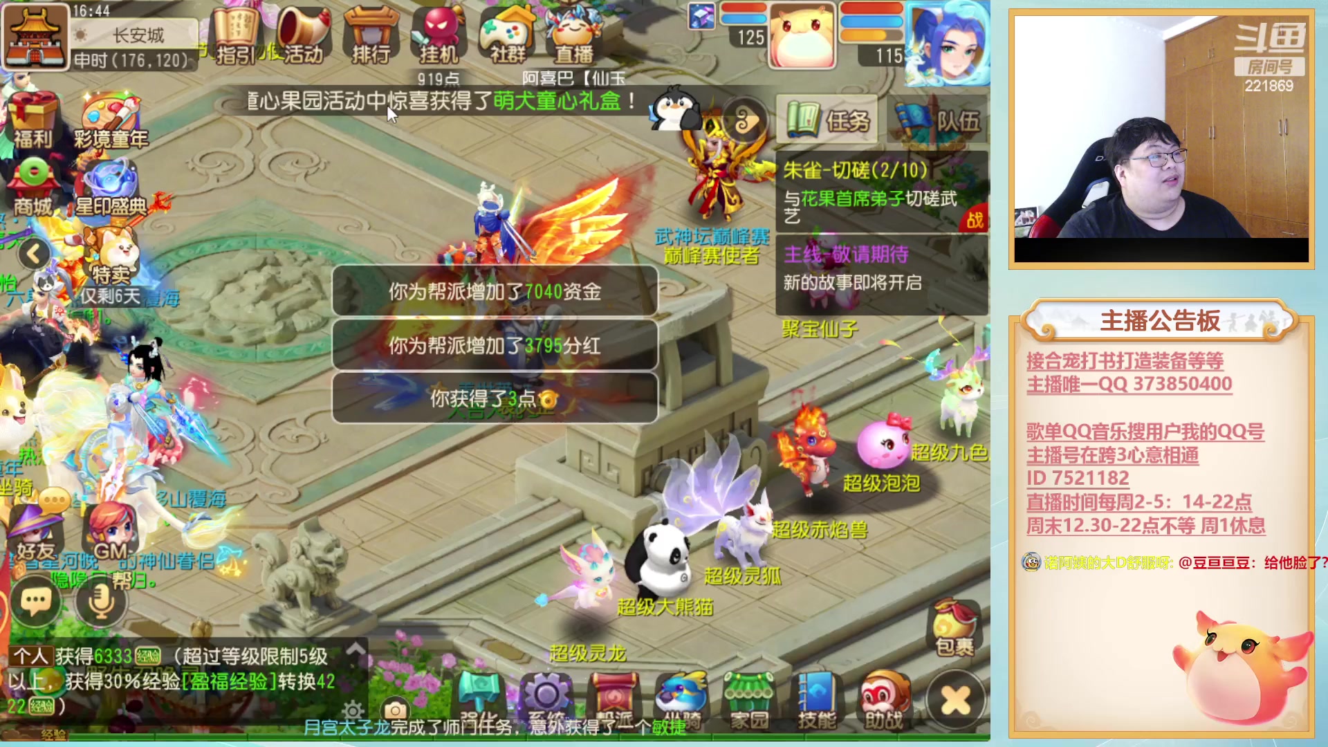 【2023-06-02 16点场】小儿郎丶丶：梦幻西游手游~221869~~