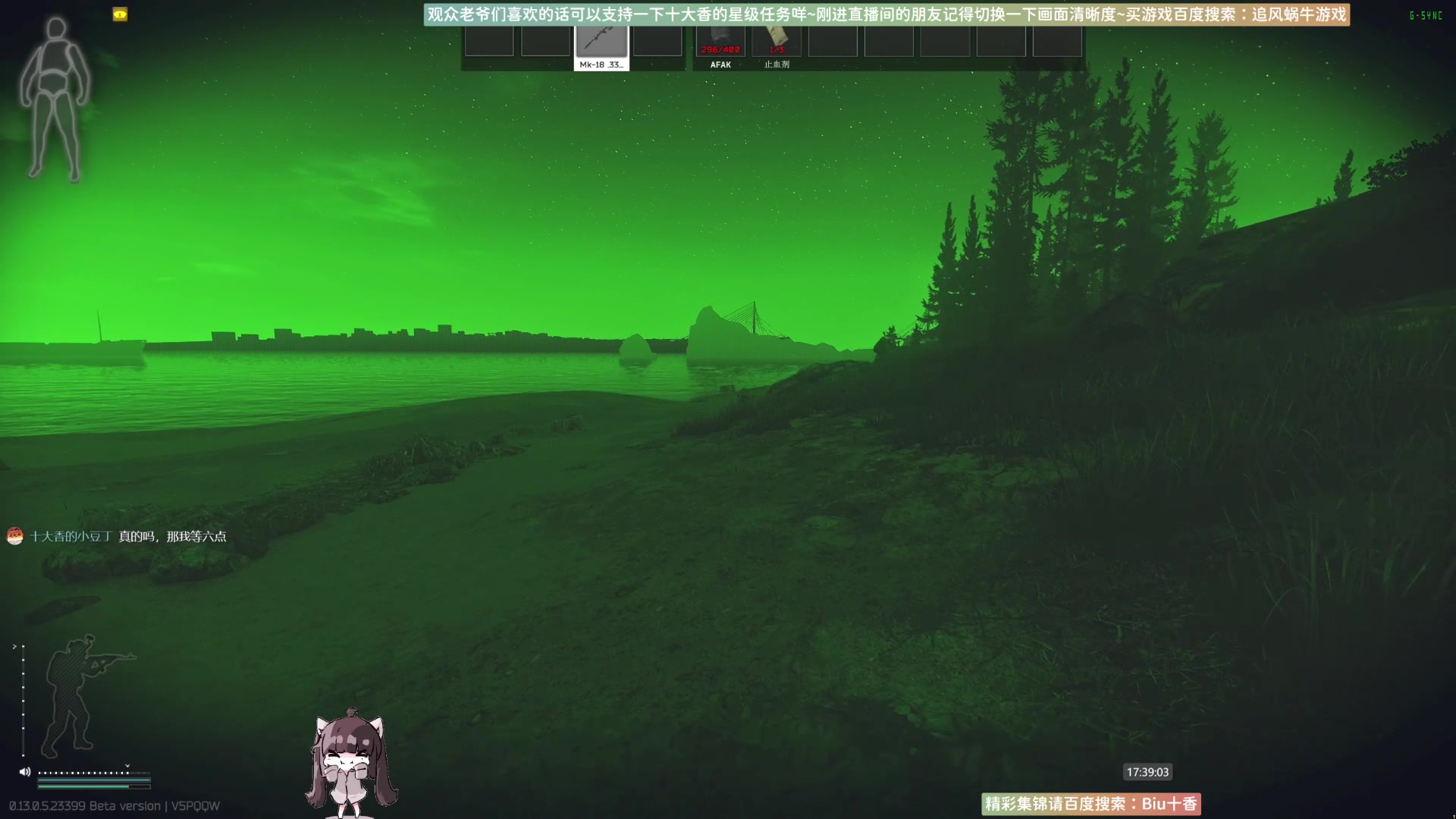 【2023-06-01 17点场】Biu十香：✨斗鱼第一画质✨萌新入坑日常✨逃离塔科夫