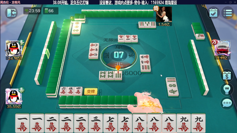 【欢乐麻将】靓旭的精彩时刻 20230602 00点场