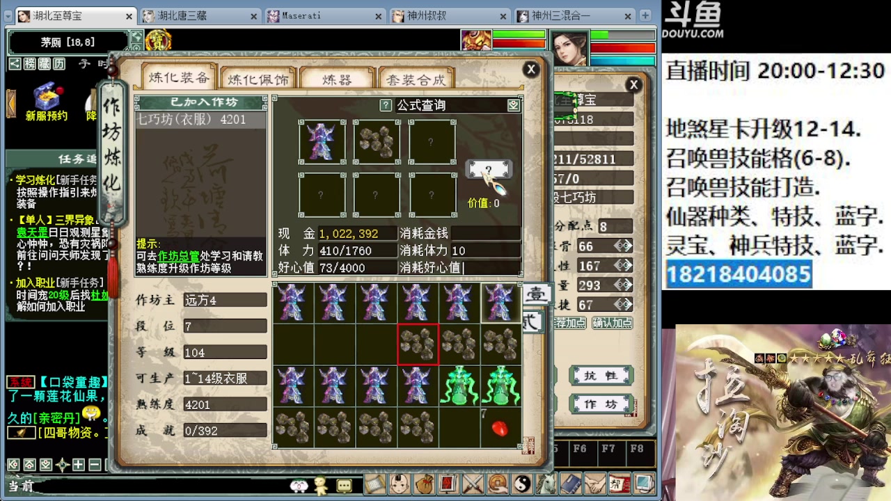 【2023-06-02 00点场】炫石神州：神州：大话西游2经典版全能资源直播~