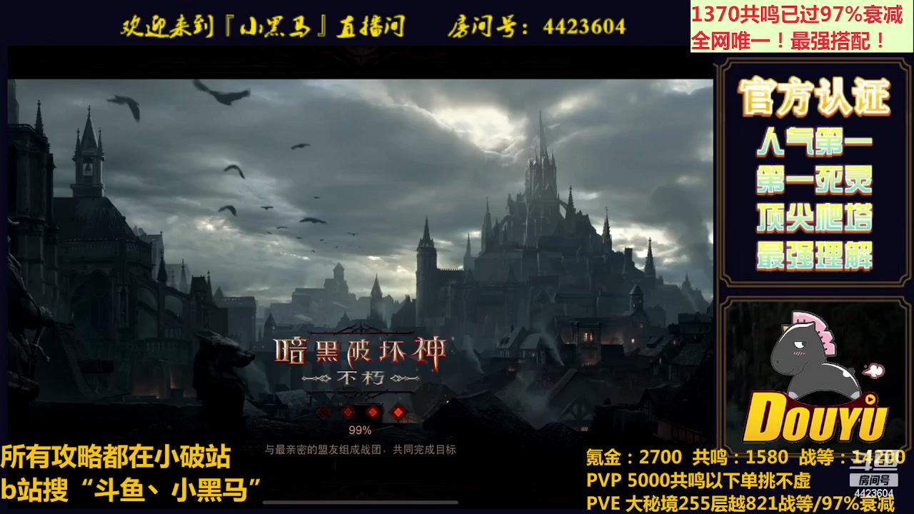 【2023-05-31 23点场】渝万丶小黑马：全世界最强配置