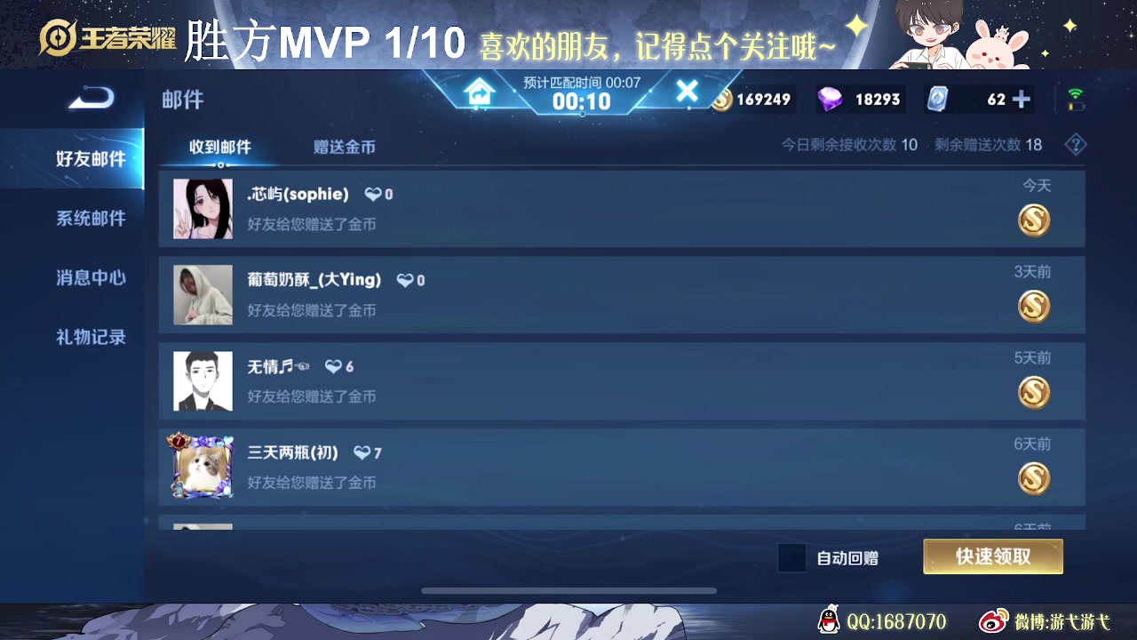 【2023-06-02 09点场】游弋：单排挑战胜场10局MVP