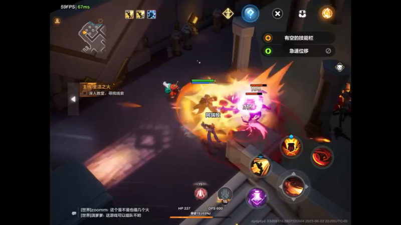 极速位移好不好用