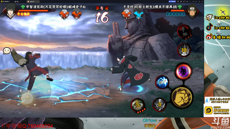 【火影忍者】ice秋风的精彩时刻 20230602 23点场