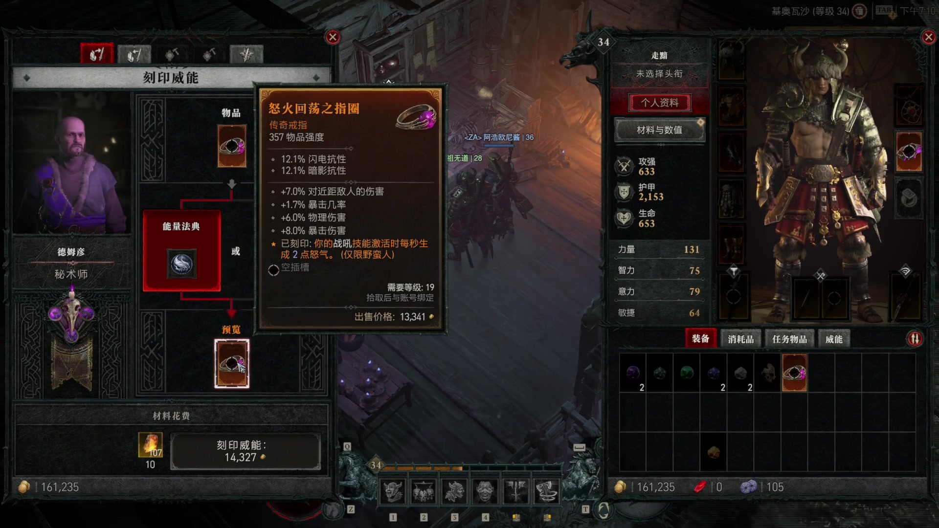 【2023-06-02 18点场】走黯：走起暗黑破坏神4！68318