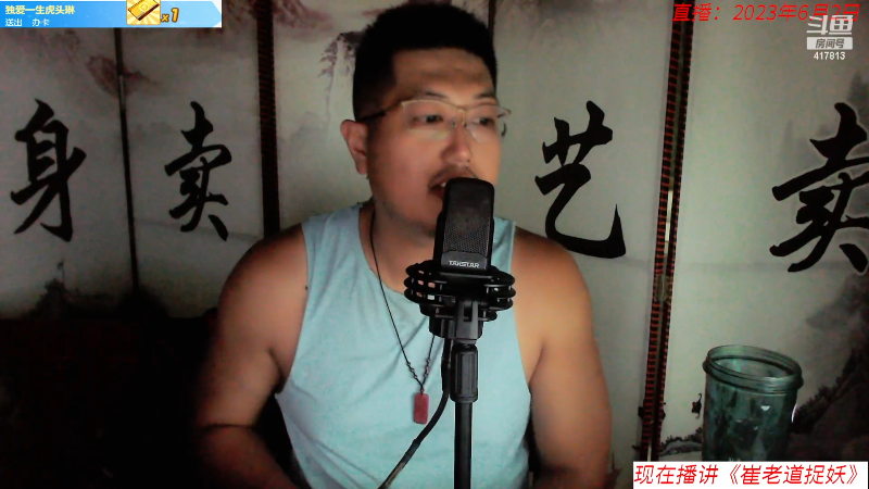 主播这叫一个胖，下盘一点都不稳，像“约老师”约基奇？吹牛主播