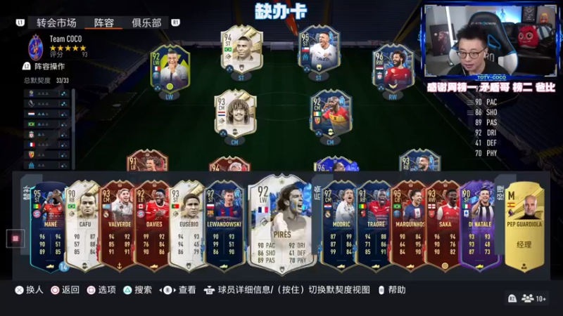 【2023-05-30 23点场】COCO花式FIFA：破产号收尾+开包+英雄+自己号重组