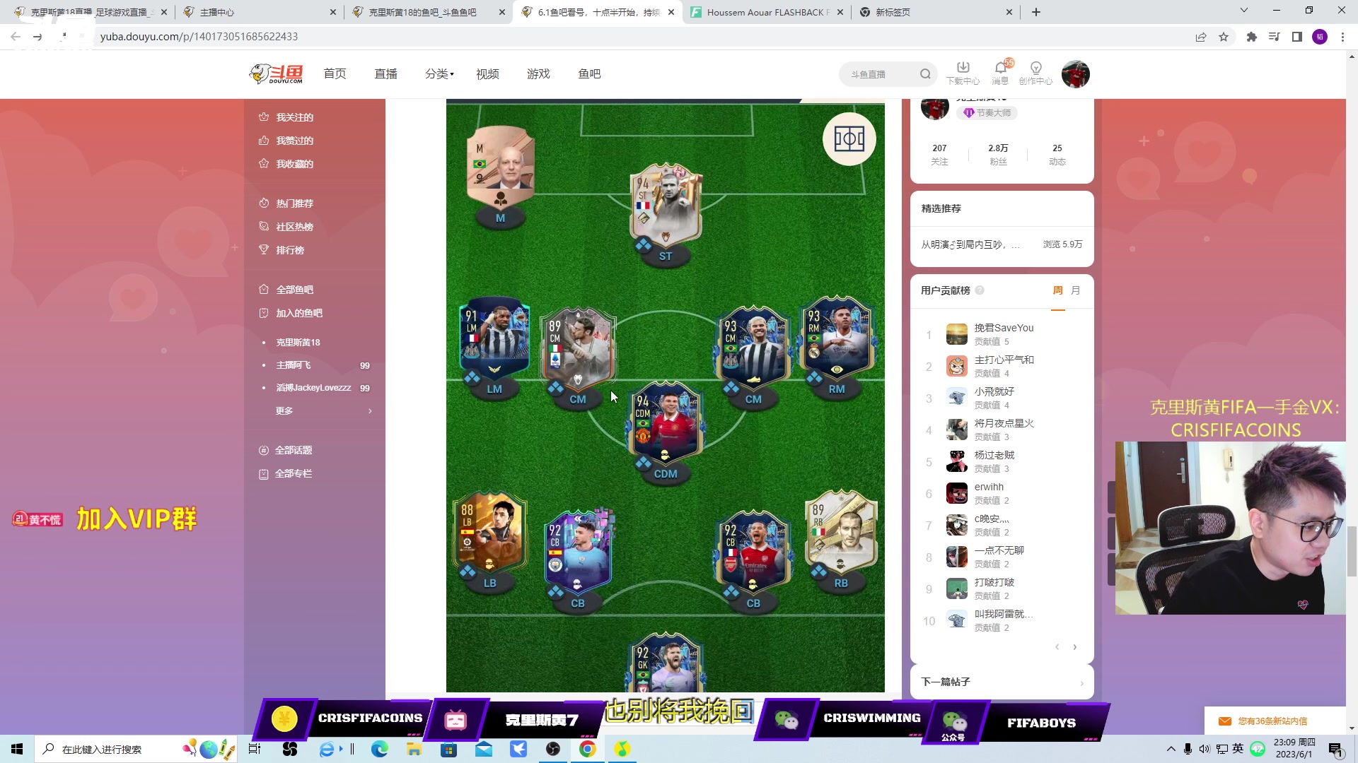 【2023-06-01 22点场】克里斯黄18：900分达成+玩拉梅拉+十点半看号+开包