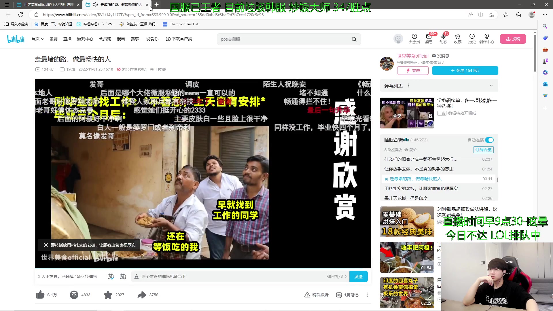 【2023-06-02 09点场】普朗东丷：【直播】新版本悟了！无敌！