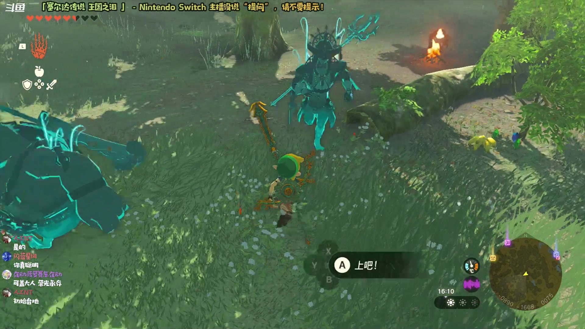 【2023-05-30 21点场】哈尼她姐：「塞尔达王国之泪」不想去地底的街溜子林克