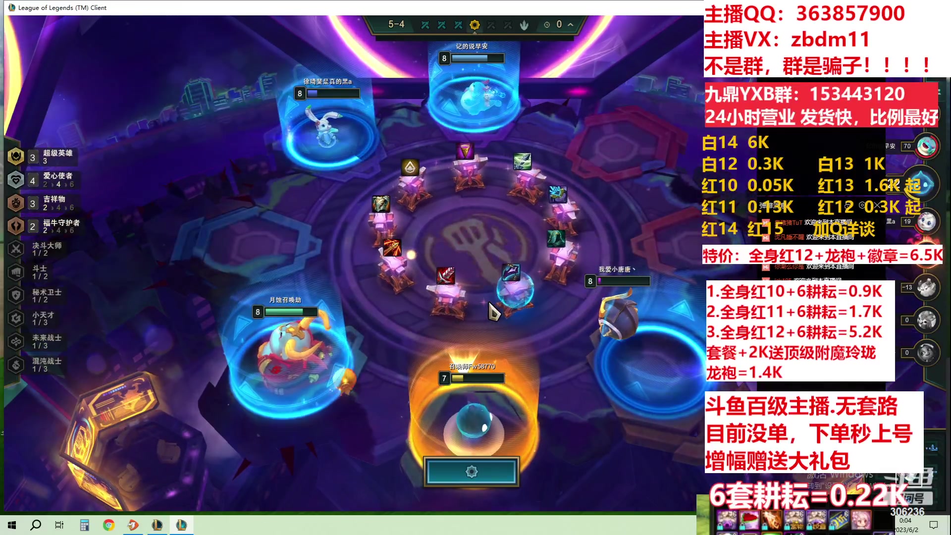 【2023-06-02 00点场】主播东门：东门：强化增幅11 12 13 51打造