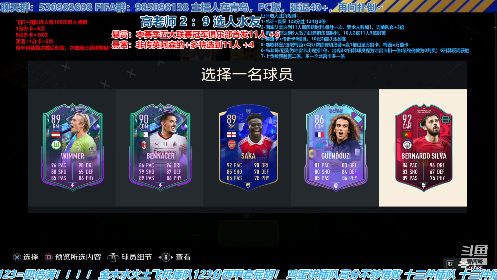 【2023-06-01 16点场】高老师爱足球：FIFA23征召选人，儿童节快乐~