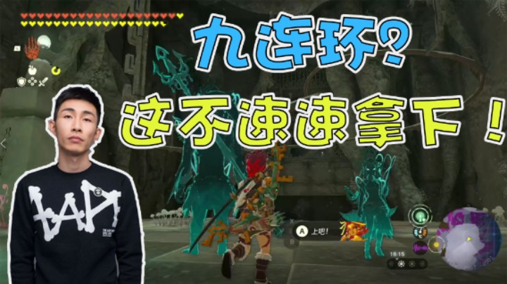【寅剧场】九连环？这不速速拿下