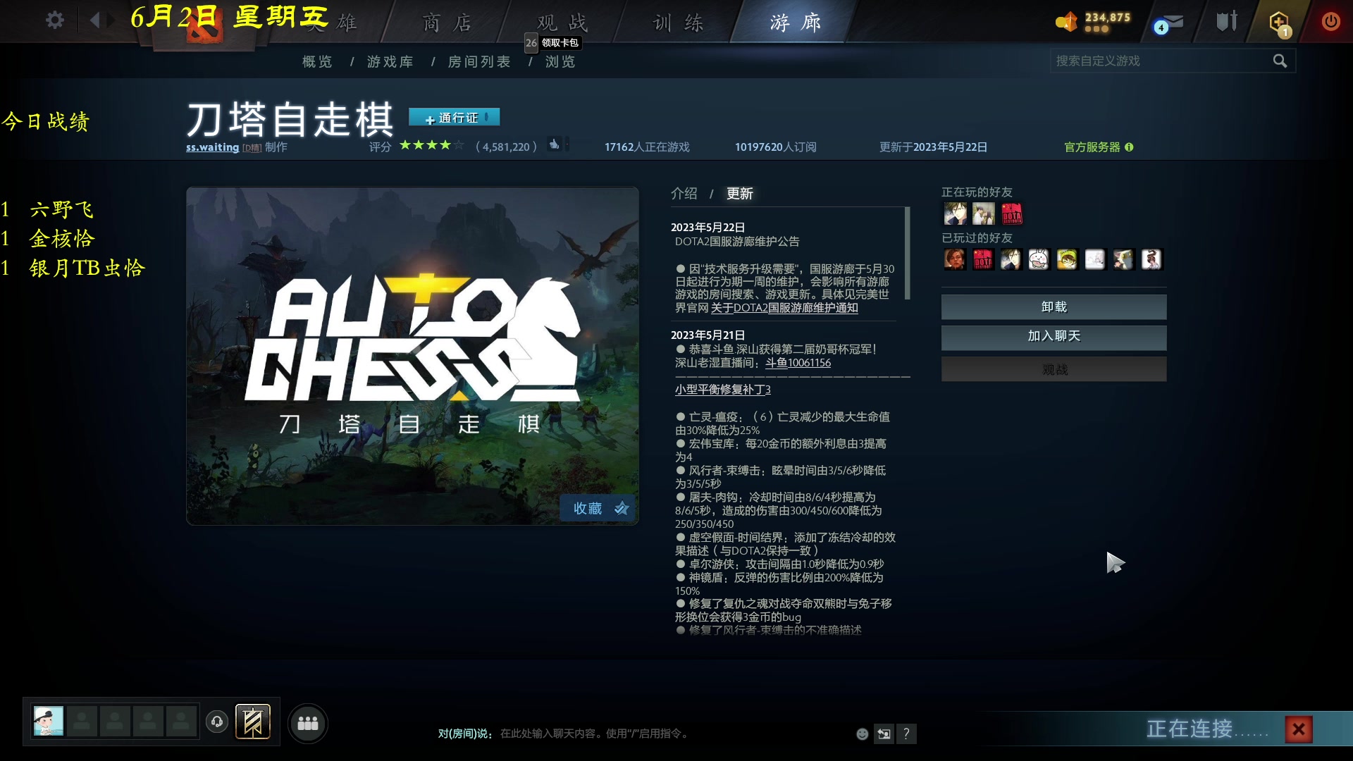 【2023-06-02 19点场】棋待诏3321：学以致用，快乐分奴~