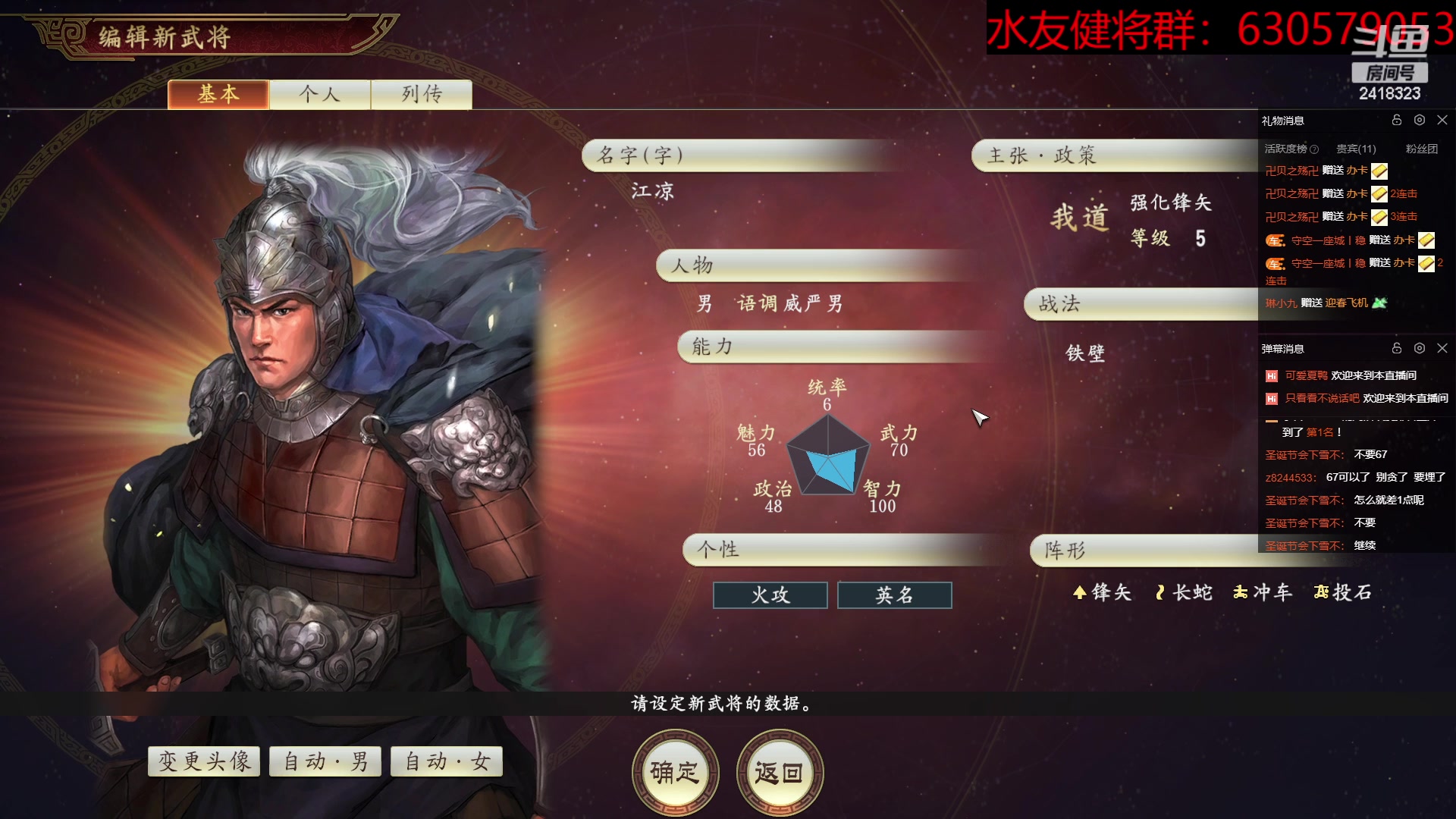 【2023-06-02 18点场】兰色星空123：三国志14水友赛六月赛6.2号健将