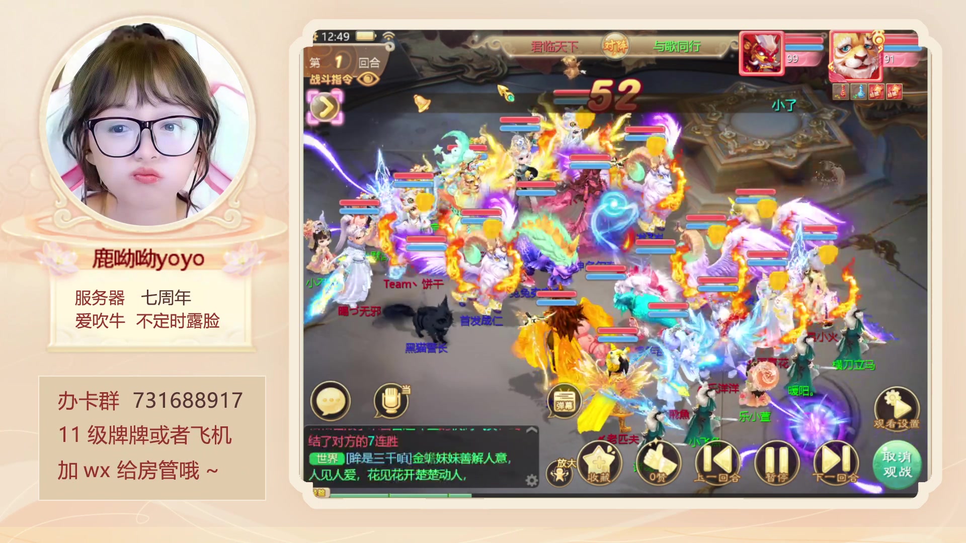 【2023-06-02 12点场】鹿呦呦yoyo：鹿呦呦是养猪大户