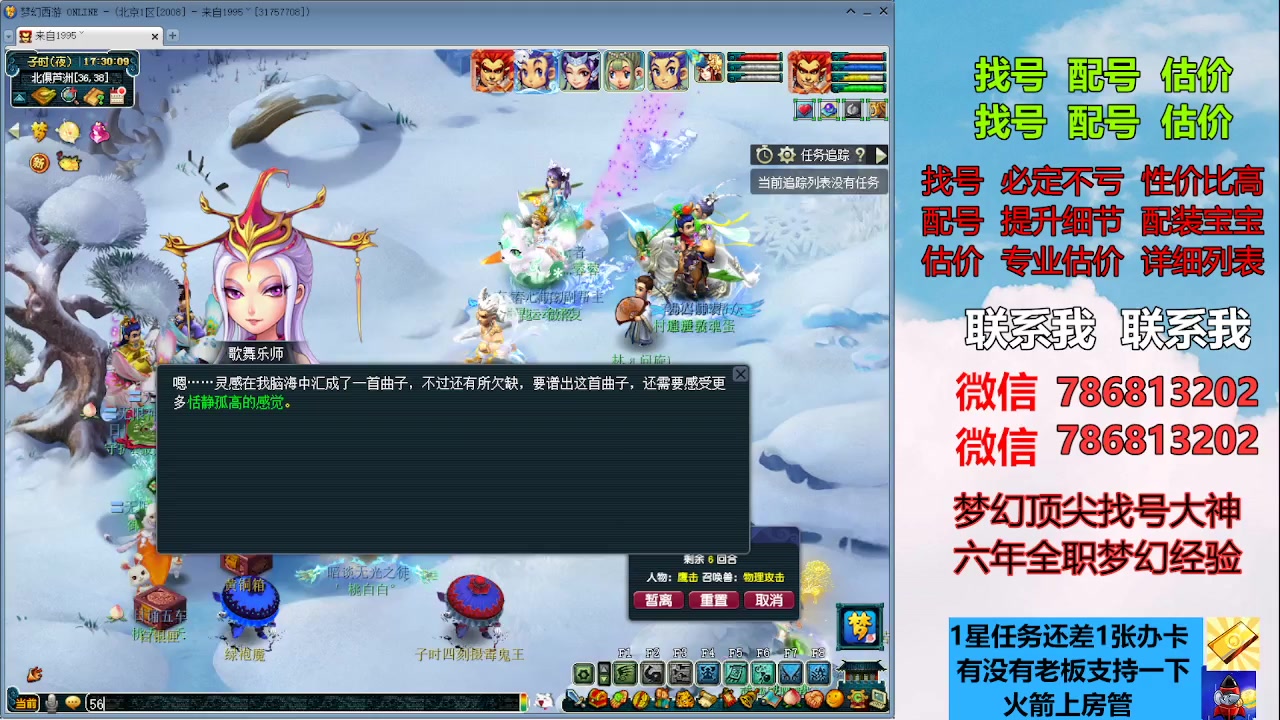 【2023-06-02 16点场】来自1995：找号主播。估号配号就是专业