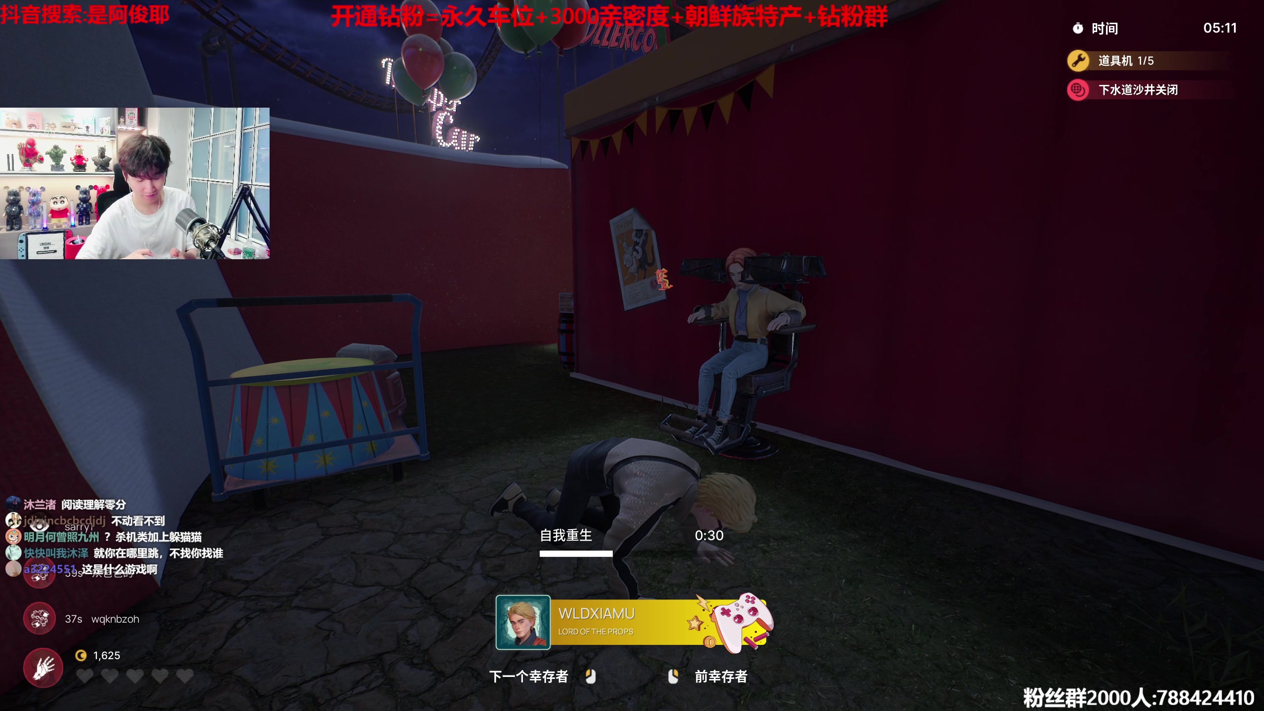 【2023-06-02 17点场】阿俊丶ll：【阿俊】恐怖游戏！直播来了！